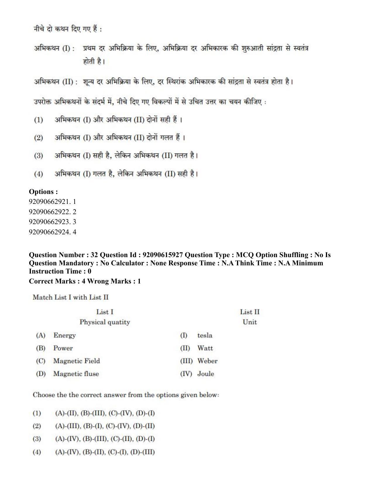 CUET PG 2023: MTQP08 – Nano Science/Nano Technology(HINDI) - Shift 3 (12-06-2023) Question Paper - Page 36