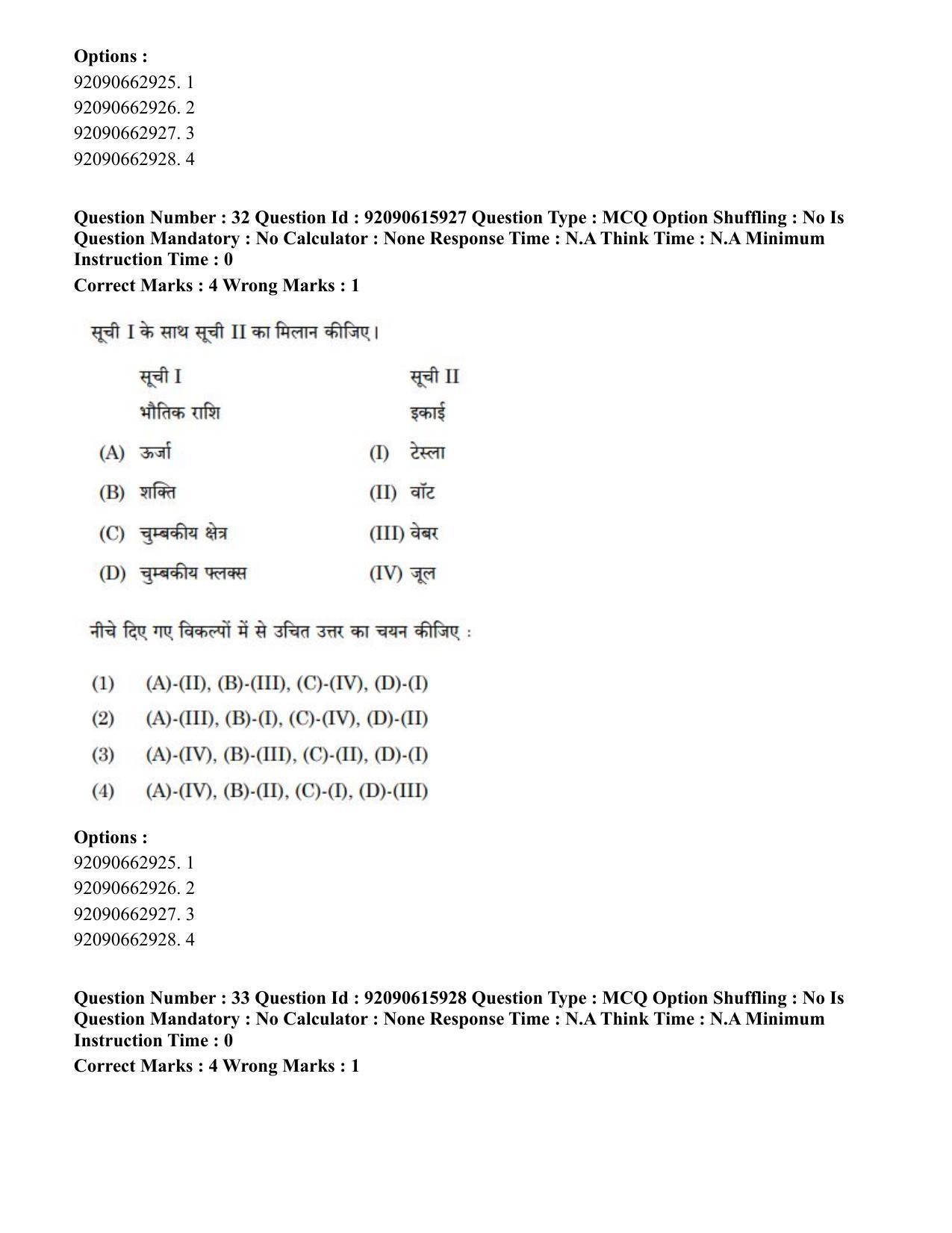 CUET PG 2023: MTQP08 – Nano Science/Nano Technology(HINDI) - Shift 3 (12-06-2023) Question Paper - Page 37