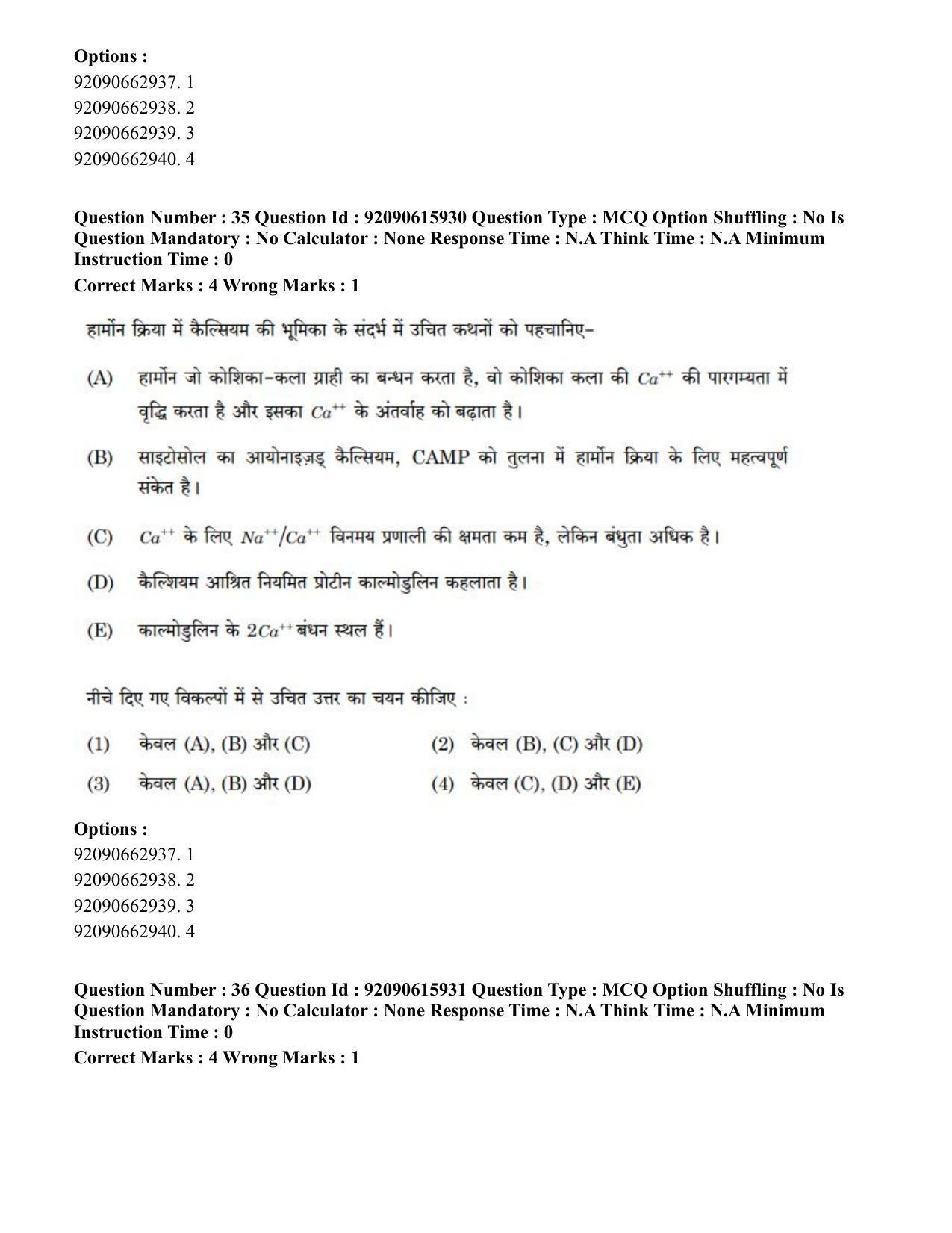 CUET PG 2023: MTQP08 – Nano Science/Nano Technology(HINDI) - Shift 3 (12-06-2023) Question Paper - Page 42