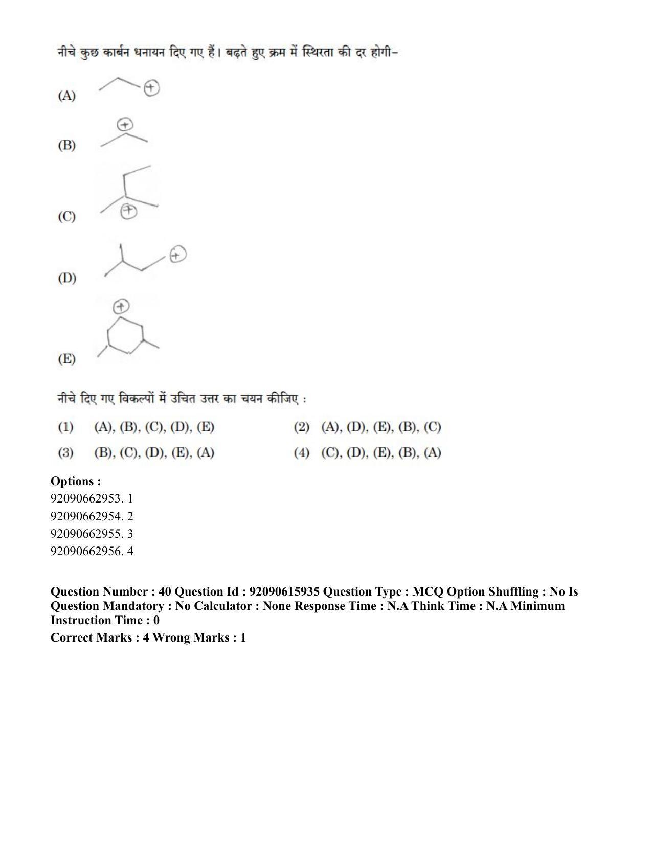 CUET PG 2023: MTQP08 – Nano Science/Nano Technology(HINDI) - Shift 3 (12-06-2023) Question Paper - Page 49