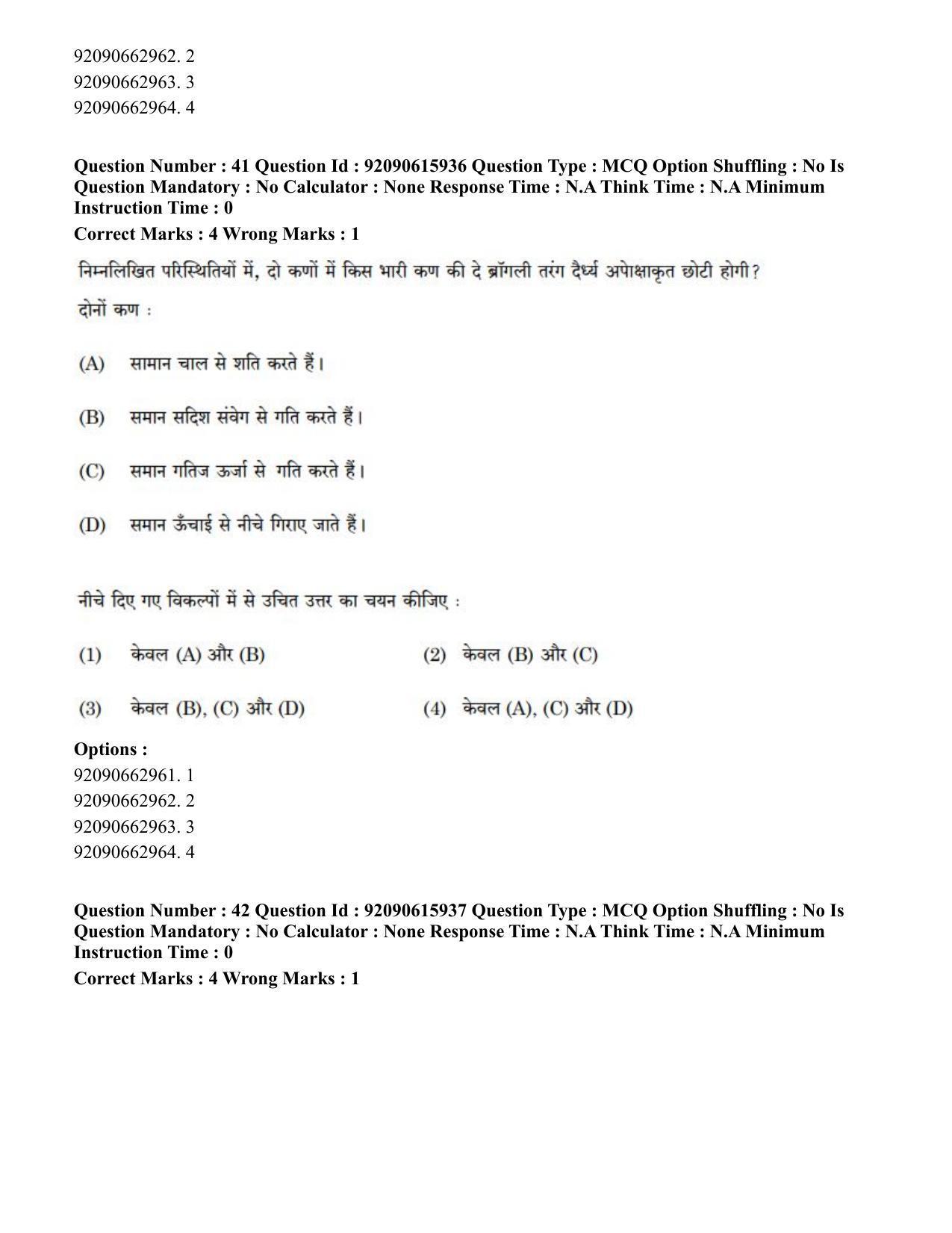 CUET PG 2023: MTQP08 – Nano Science/Nano Technology(HINDI) - Shift 3 (12-06-2023) Question Paper - Page 52