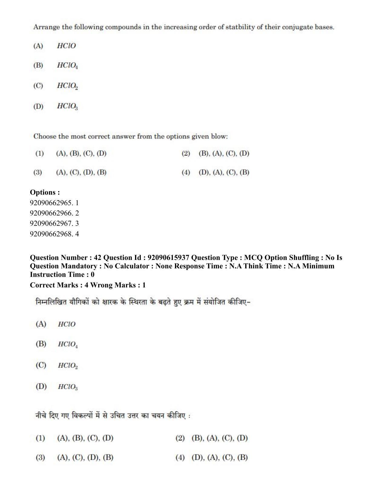 CUET PG 2023: MTQP08 – Nano Science/Nano Technology(HINDI) - Shift 3 (12-06-2023) Question Paper - Page 53