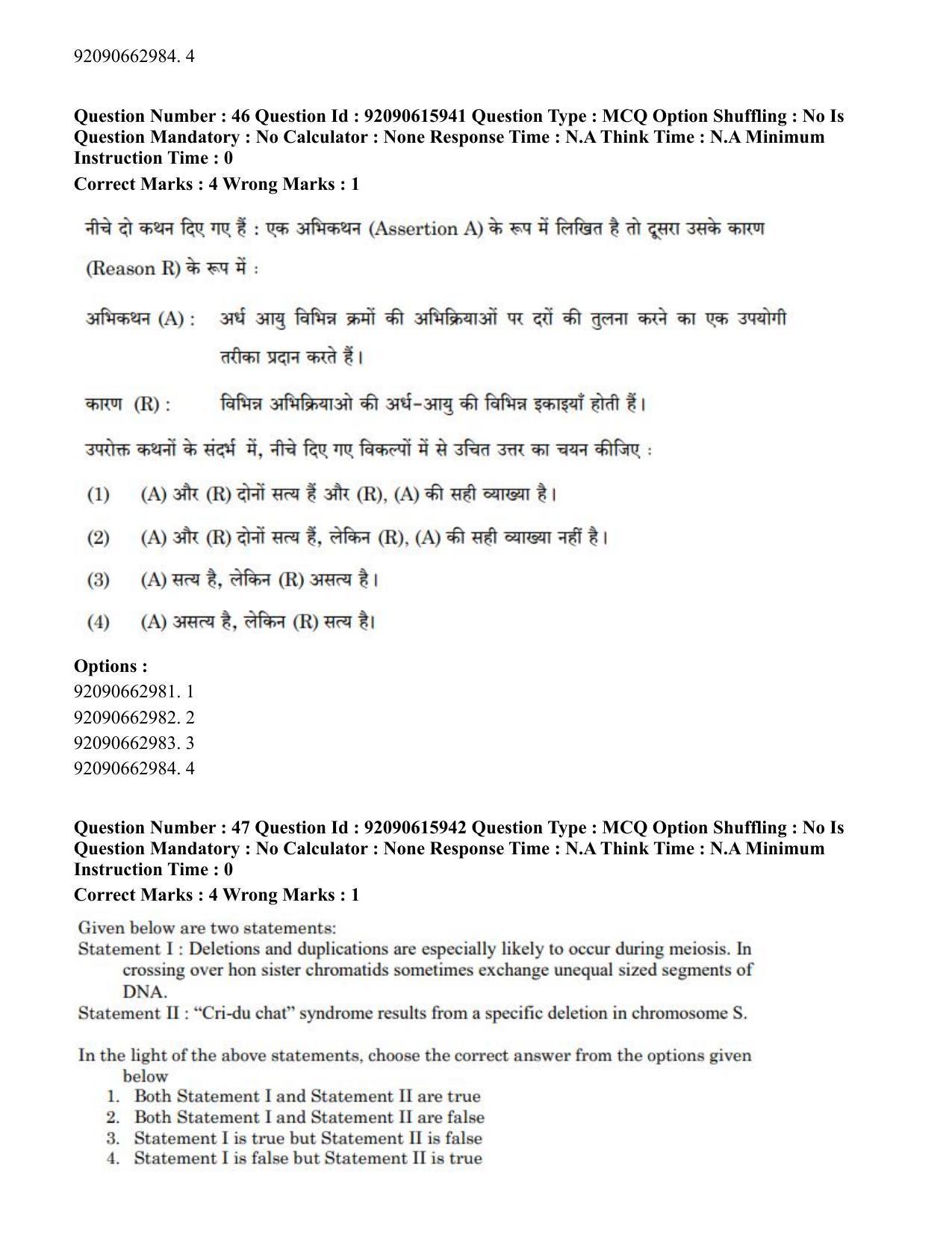 CUET PG 2023: MTQP08 – Nano Science/Nano Technology(HINDI) - Shift 3 (12-06-2023) Question Paper - Page 59