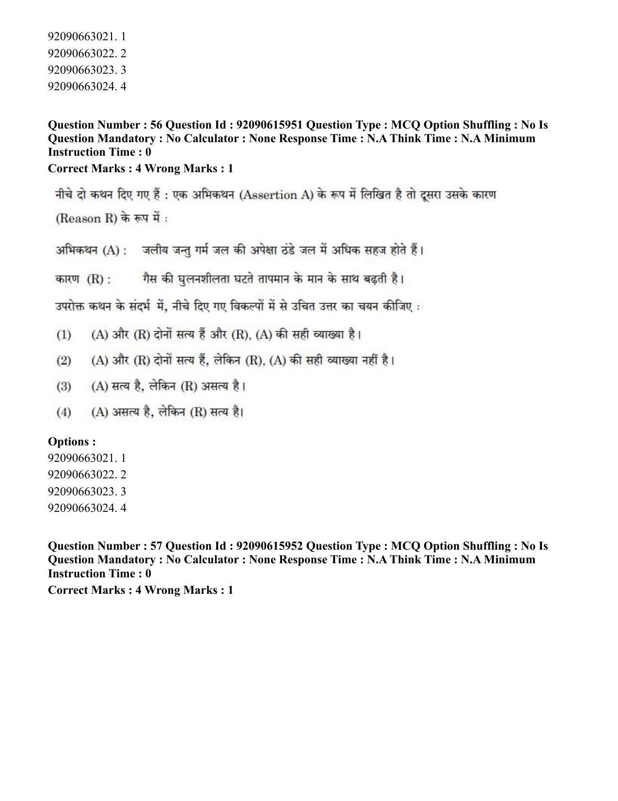 CUET PG 2023: MTQP08 – Nano Science/Nano Technology(HINDI) - Shift 3 (12-06-2023) Question Paper - Page 71