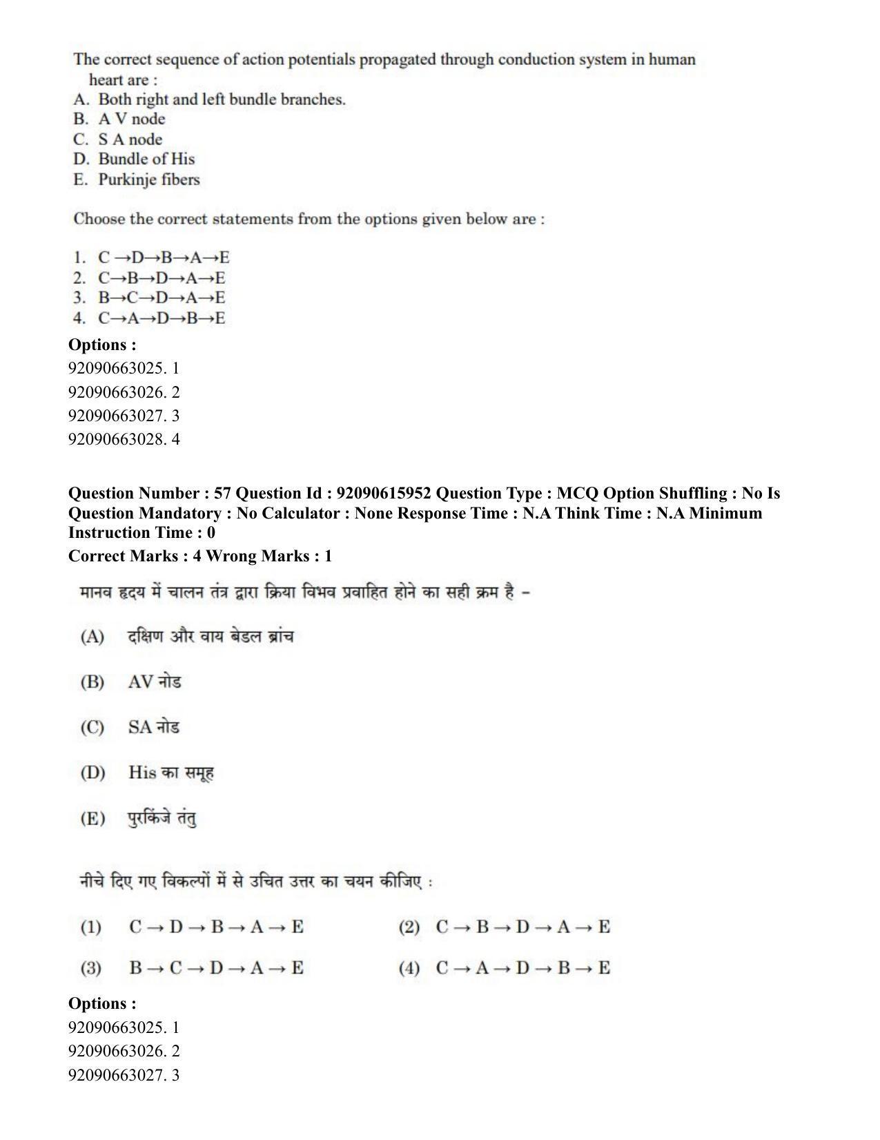 CUET PG 2023: MTQP08 – Nano Science/Nano Technology(HINDI) - Shift 3 (12-06-2023) Question Paper - Page 72