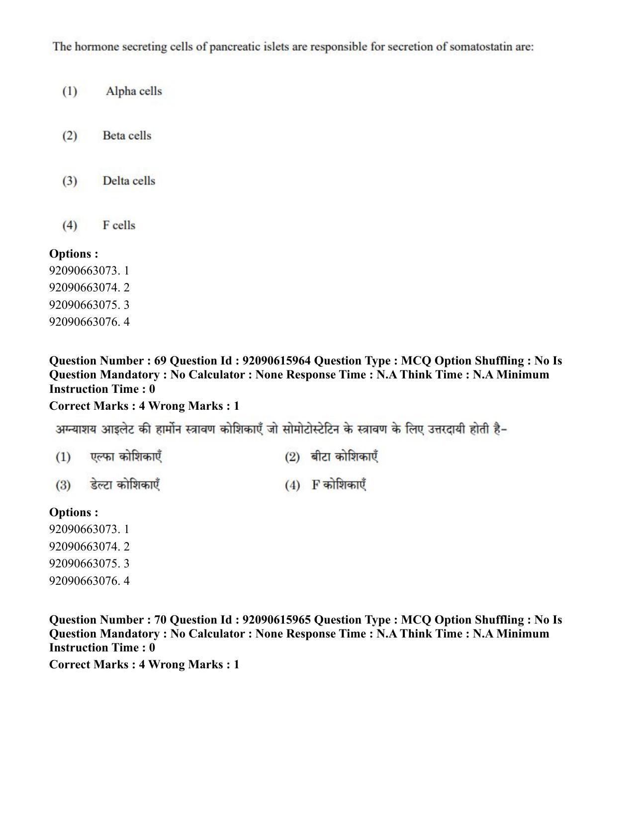 CUET PG 2023: MTQP08 – Nano Science/Nano Technology(HINDI) - Shift 3 (12-06-2023) Question Paper - Page 84