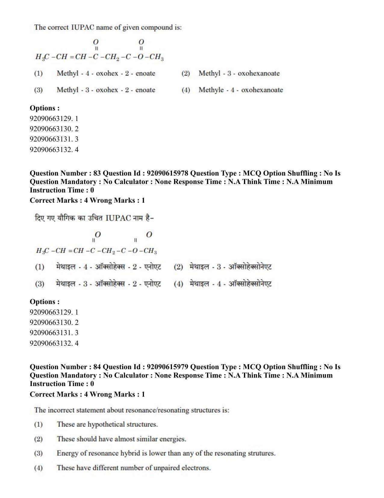 CUET PG 2023: MTQP08 – Nano Science/Nano Technology(HINDI) - Shift 3 (12-06-2023) Question Paper - Page 97