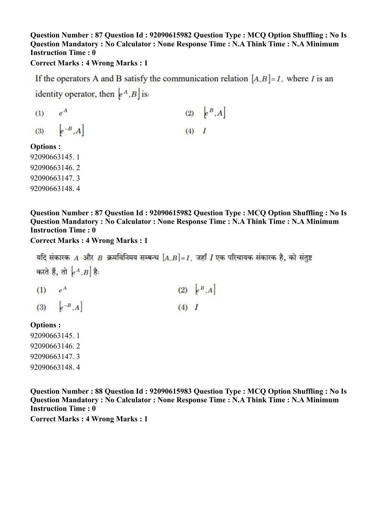 CUET PG 2023: MTQP08 – Nano Science/Nano Technology(HINDI) - Shift 3 (12-06-2023) Question Paper - Page 100