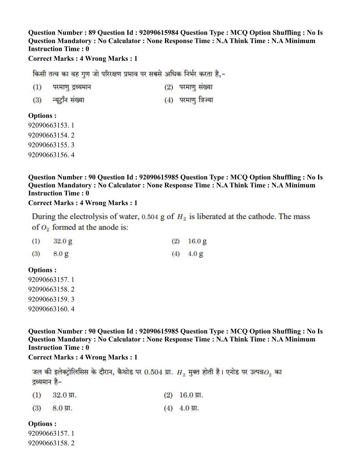 CUET PG 2023: MTQP08 – Nano Science/Nano Technology(HINDI) - Shift 3 (12-06-2023) Question Paper - Page 102