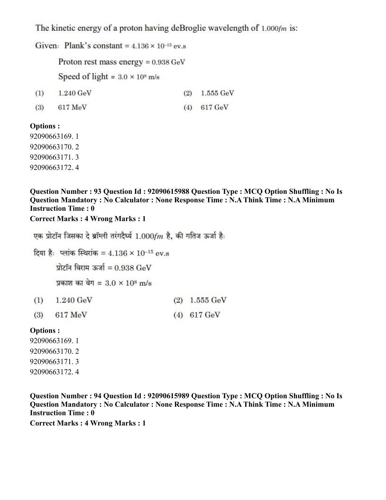 CUET PG 2023: MTQP08 – Nano Science/Nano Technology(HINDI) - Shift 3 (12-06-2023) Question Paper - Page 105