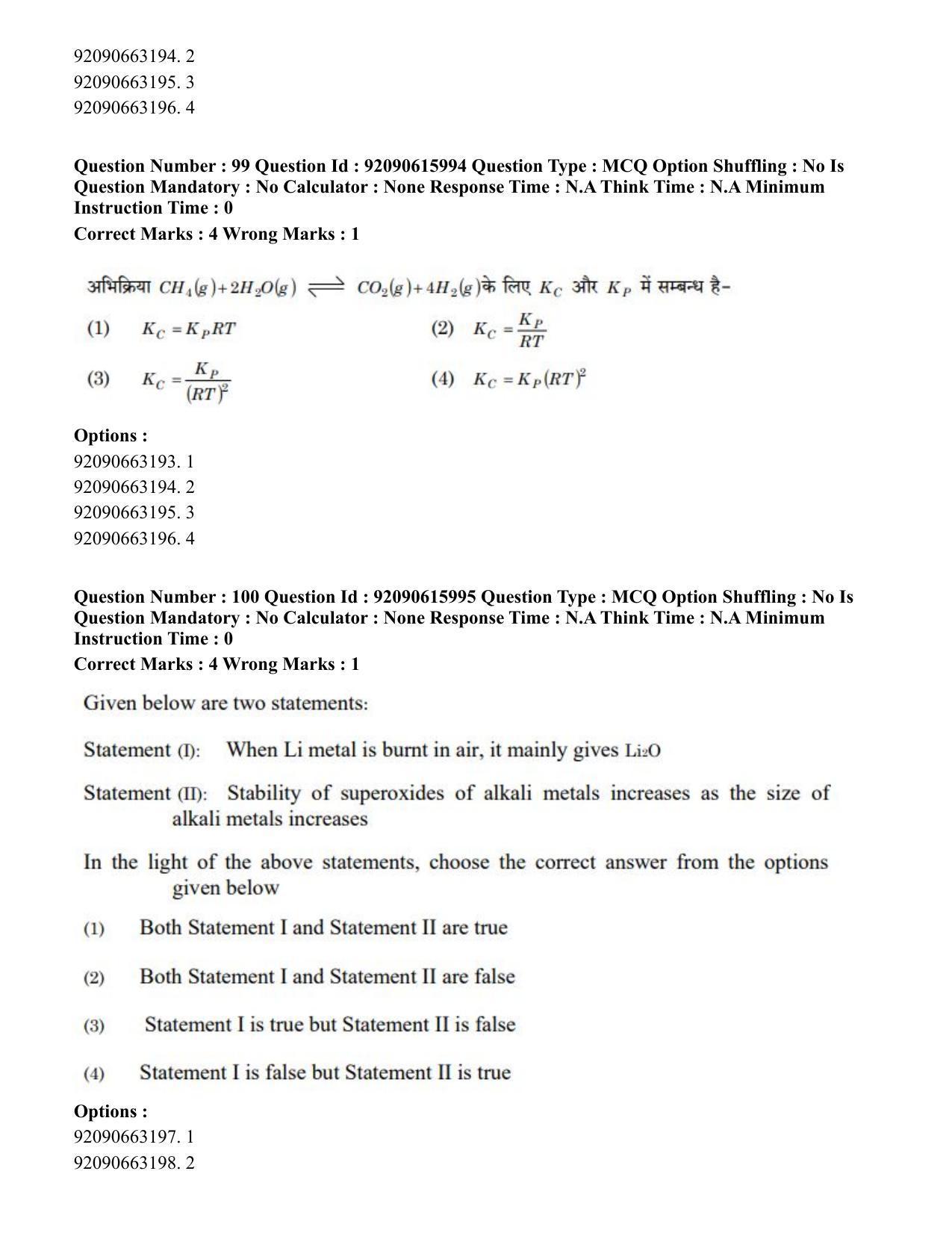 CUET PG 2023: MTQP08 – Nano Science/Nano Technology(HINDI) - Shift 3 (12-06-2023) Question Paper - Page 111