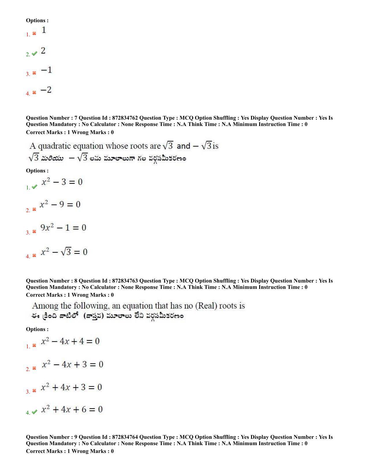 TS EDCET: 26th July 2022 Shift 2 Question Paper and Answer Key - Page 4
