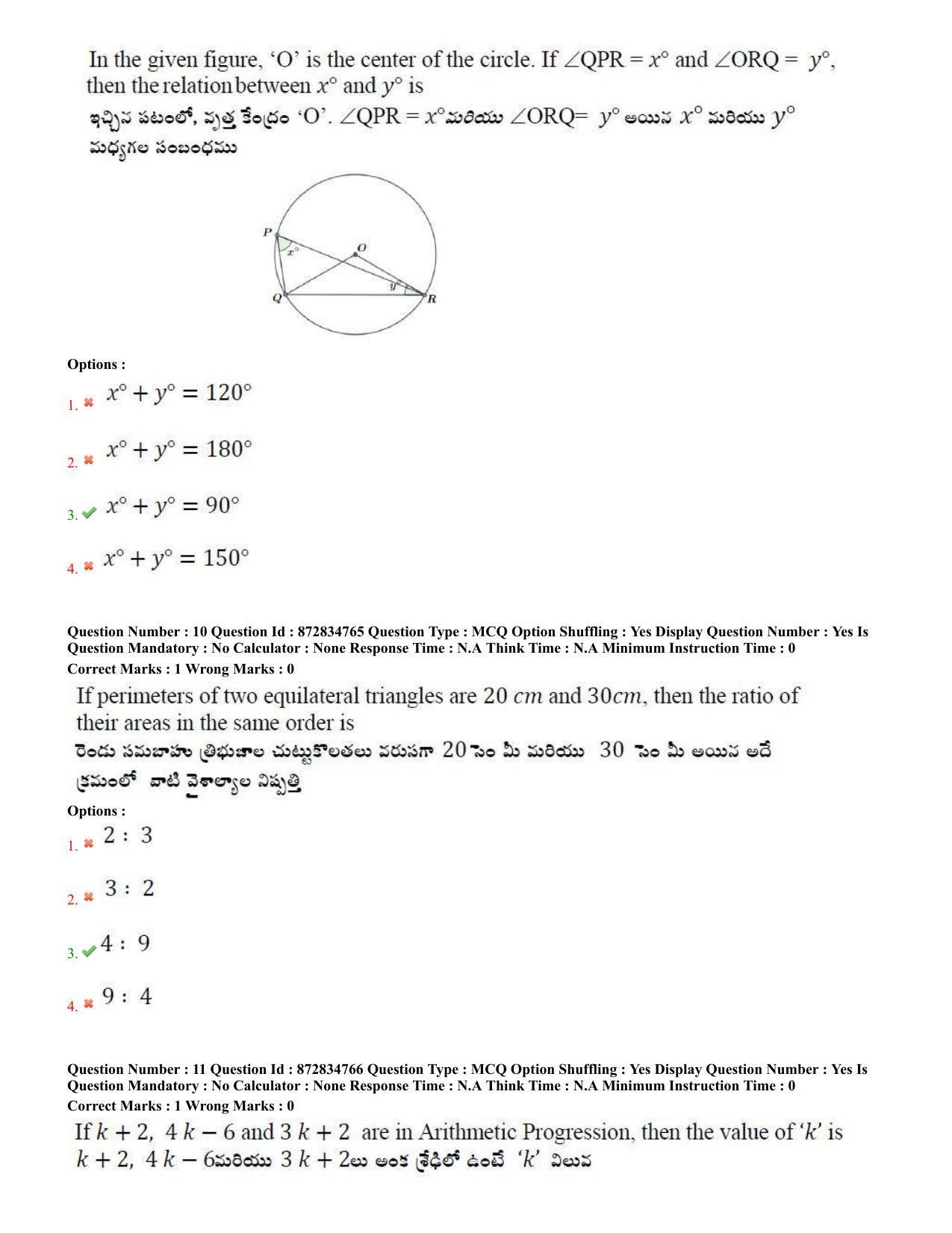 TS EDCET: 26th July 2022 Shift 2 Question Paper and Answer Key - Page 5
