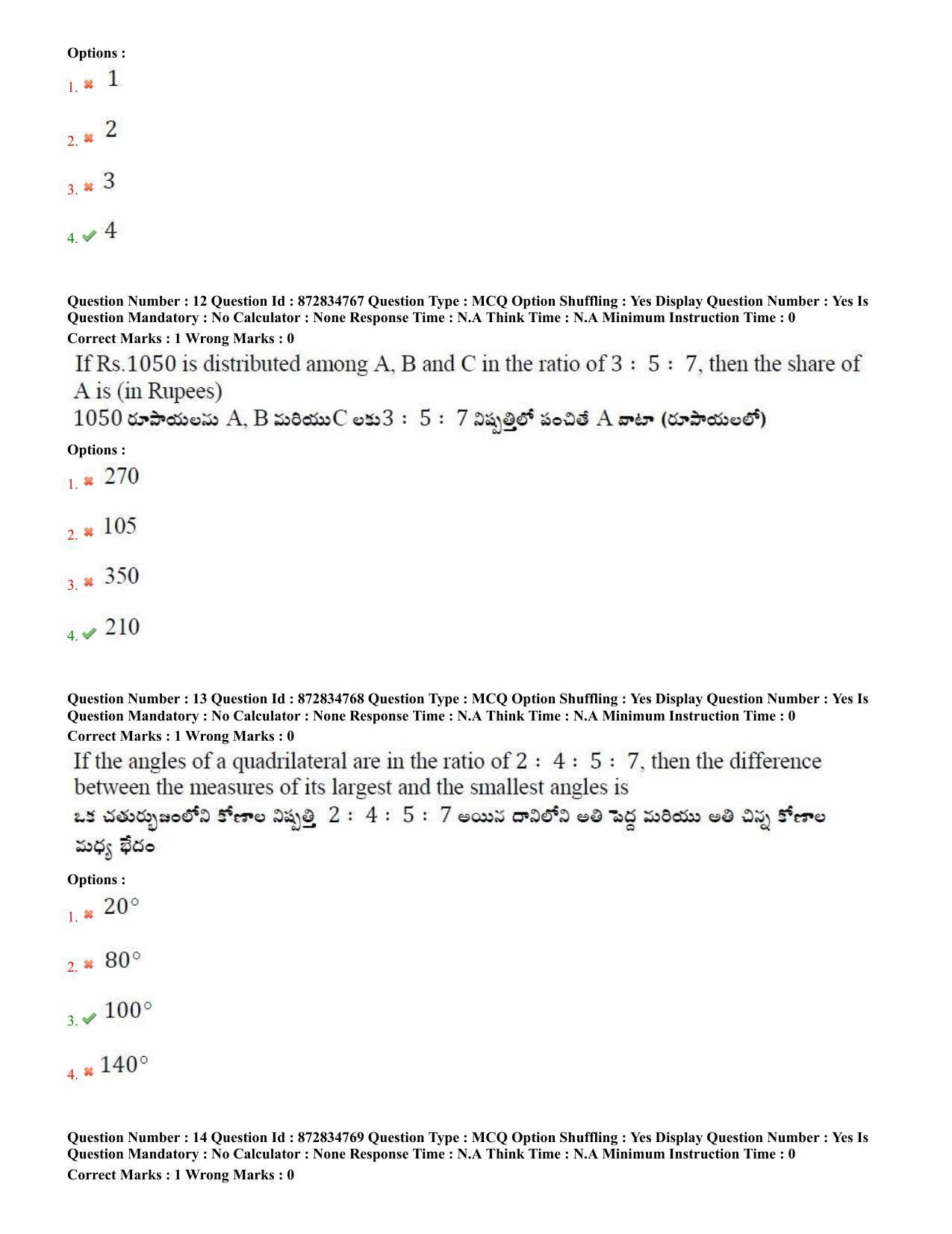 TS EDCET: 26th July 2022 Shift 2 Question Paper and Answer Key - Page 6