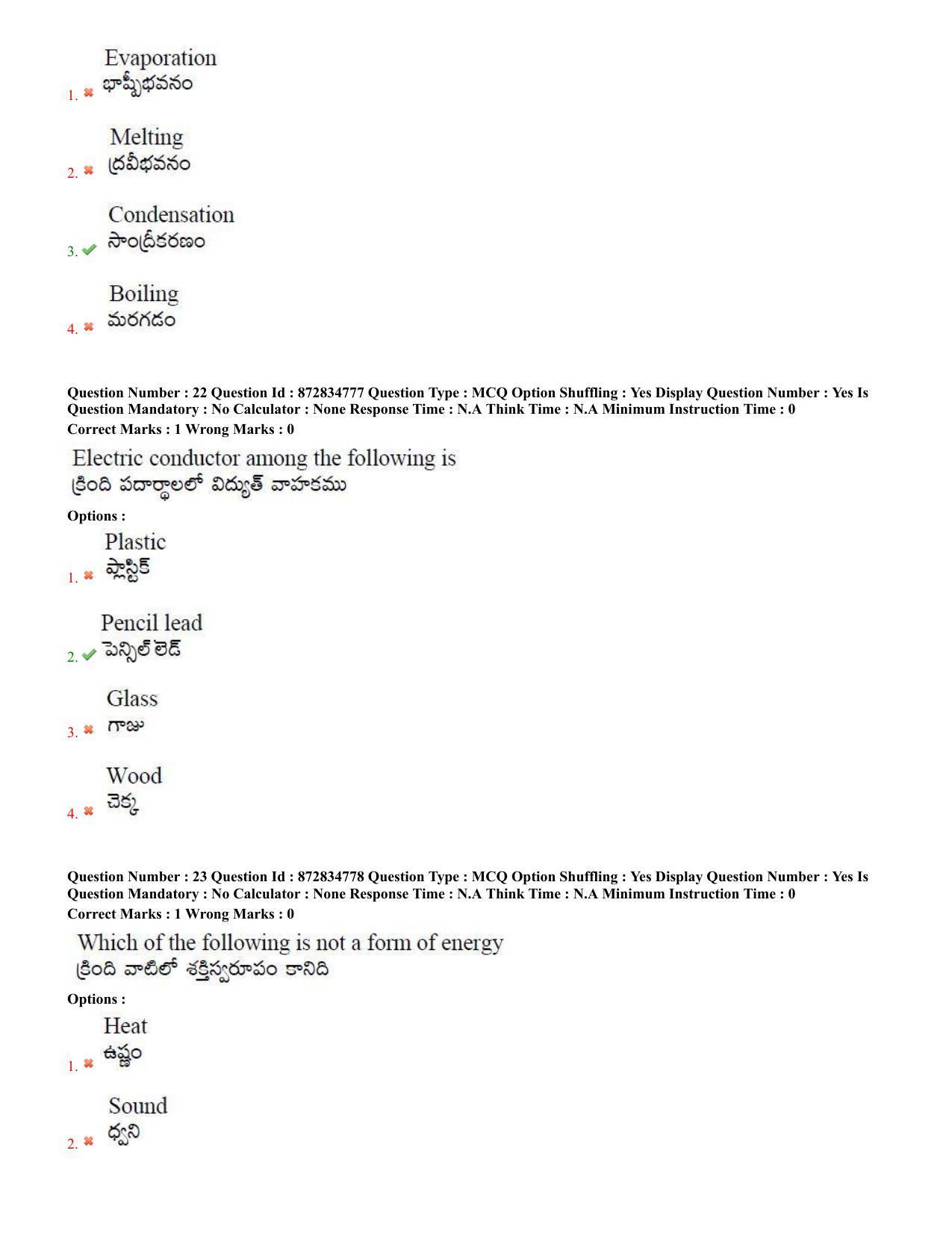 TS EDCET: 26th July 2022 Shift 2 Question Paper and Answer Key - Page 10