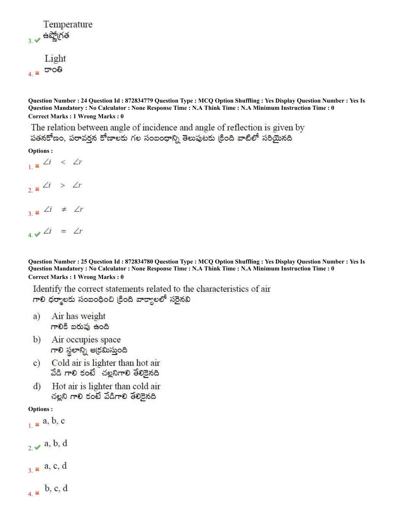 TS EDCET: 26th July 2022 Shift 2 Question Paper and Answer Key - Page 11