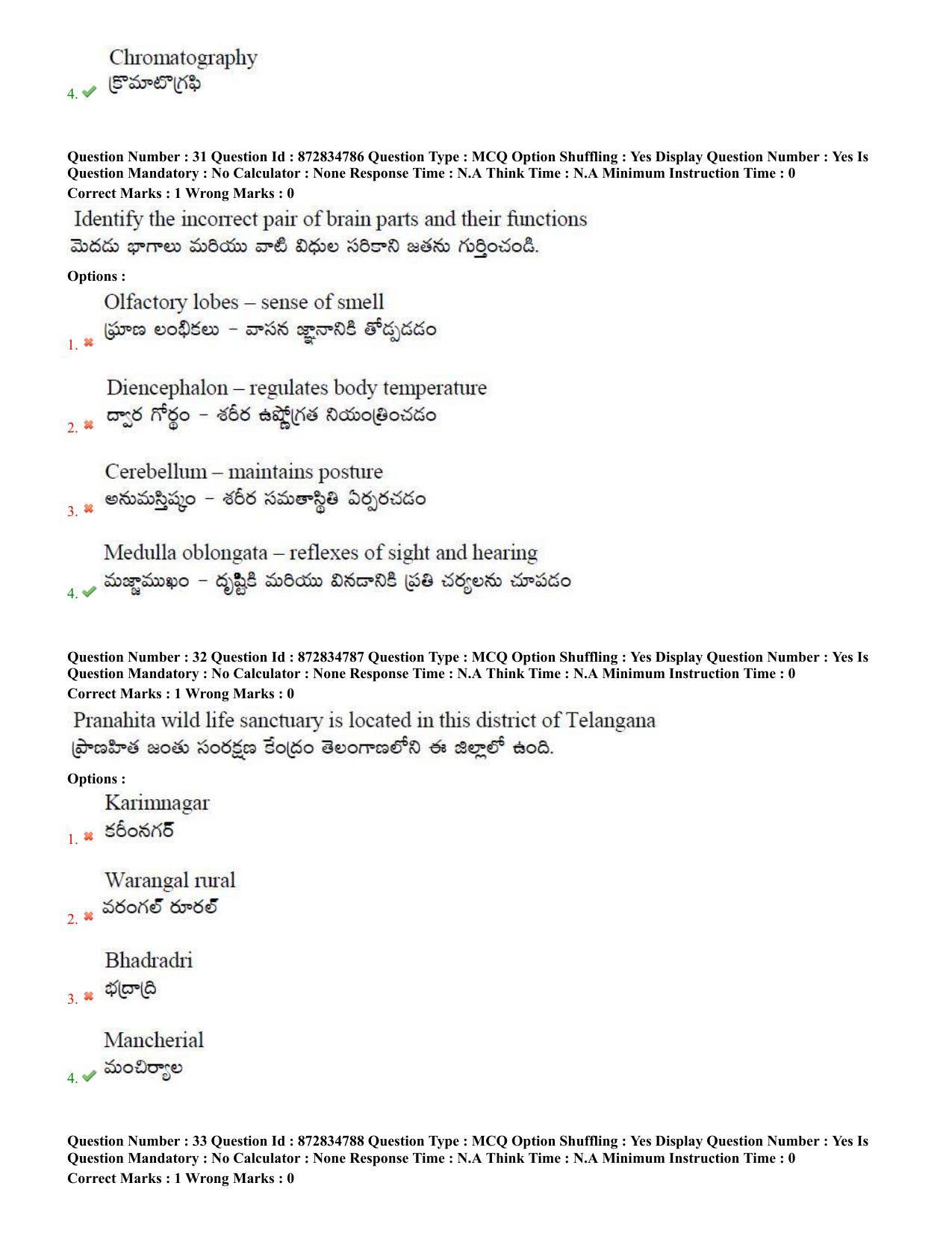 TS EDCET: 26th July 2022 Shift 2 Question Paper and Answer Key - Page 14