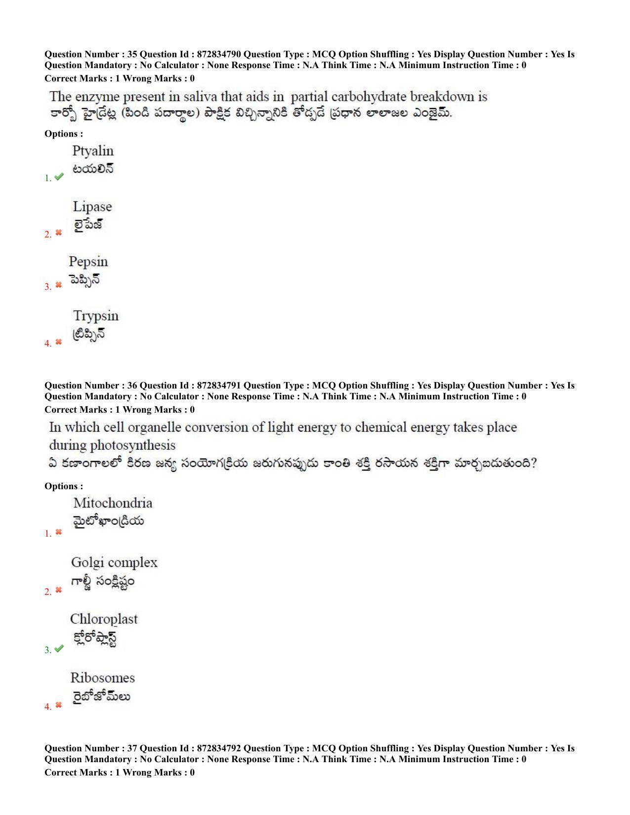 TS EDCET: 26th July 2022 Shift 2 Question Paper and Answer Key - Page 16