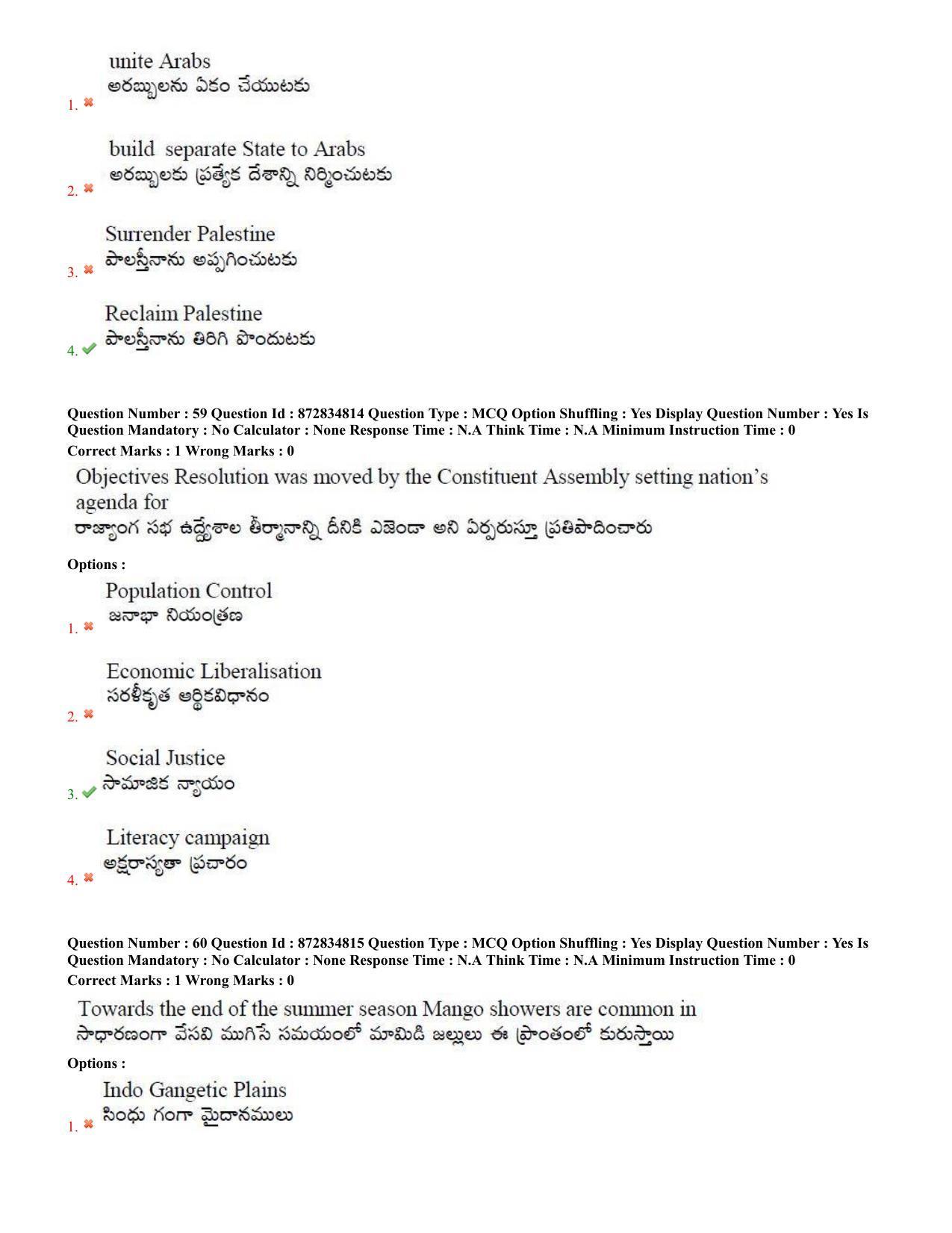 TS EDCET: 26th July 2022 Shift 2 Question Paper and Answer Key - Page 27