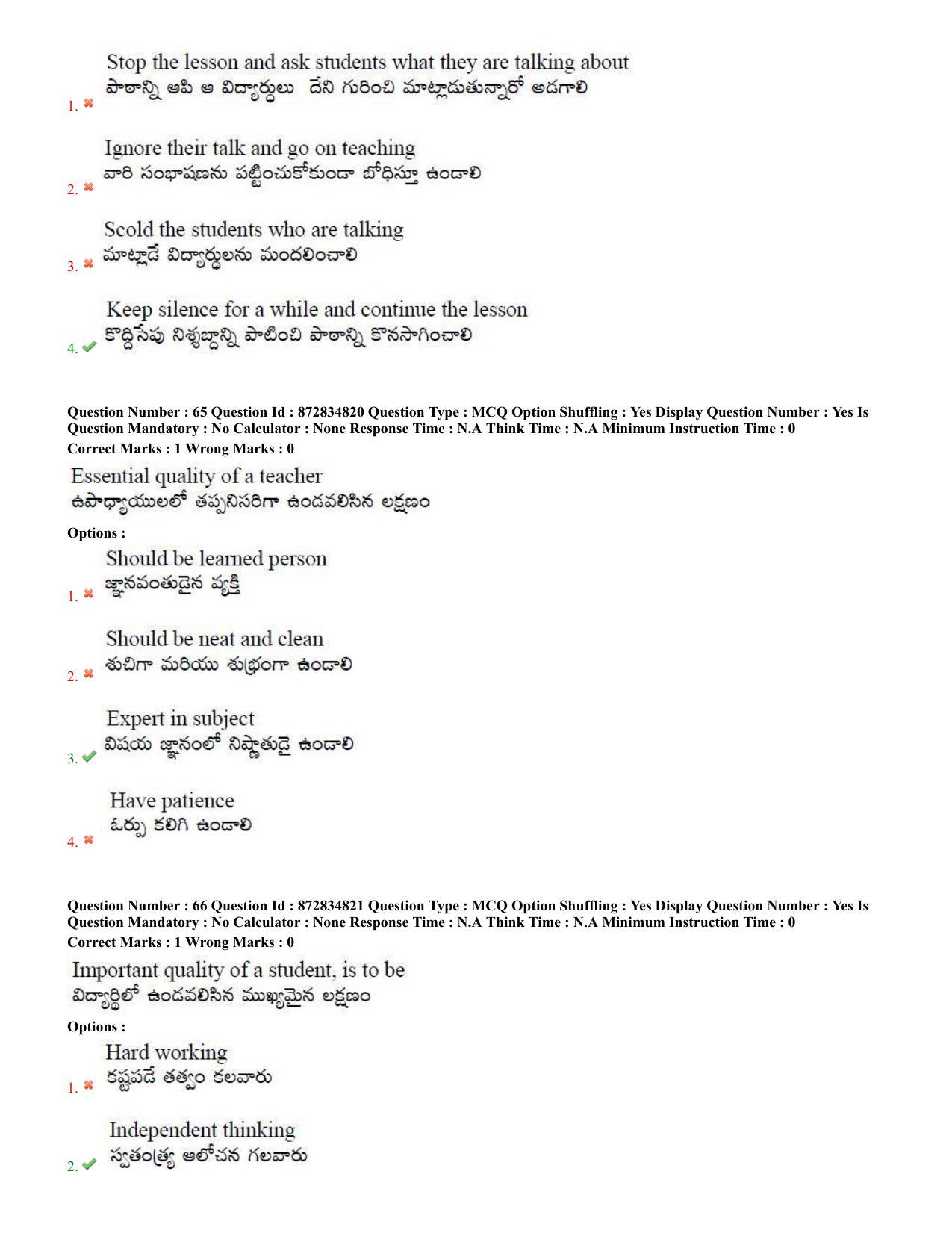 TS EDCET: 26th July 2022 Shift 2 Question Paper and Answer Key - Page 30
