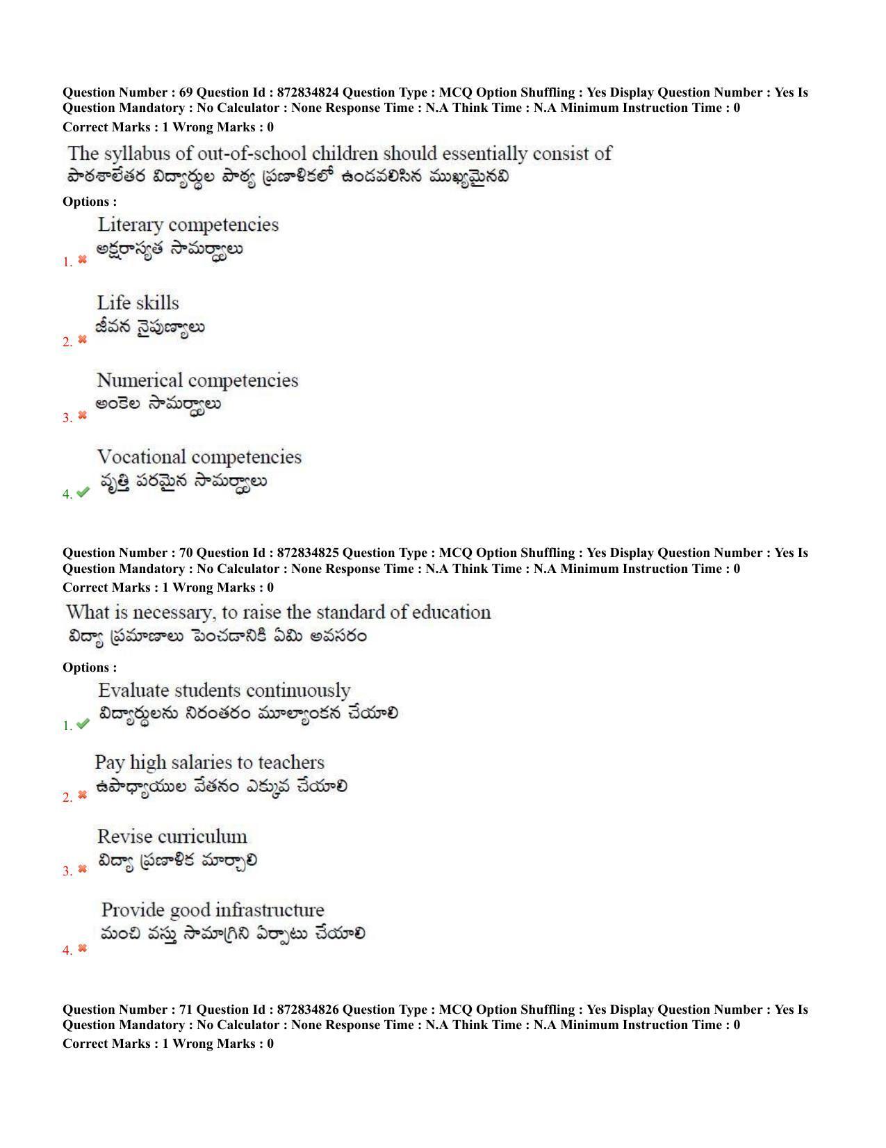 TS EDCET: 26th July 2022 Shift 2 Question Paper and Answer Key - Page 32