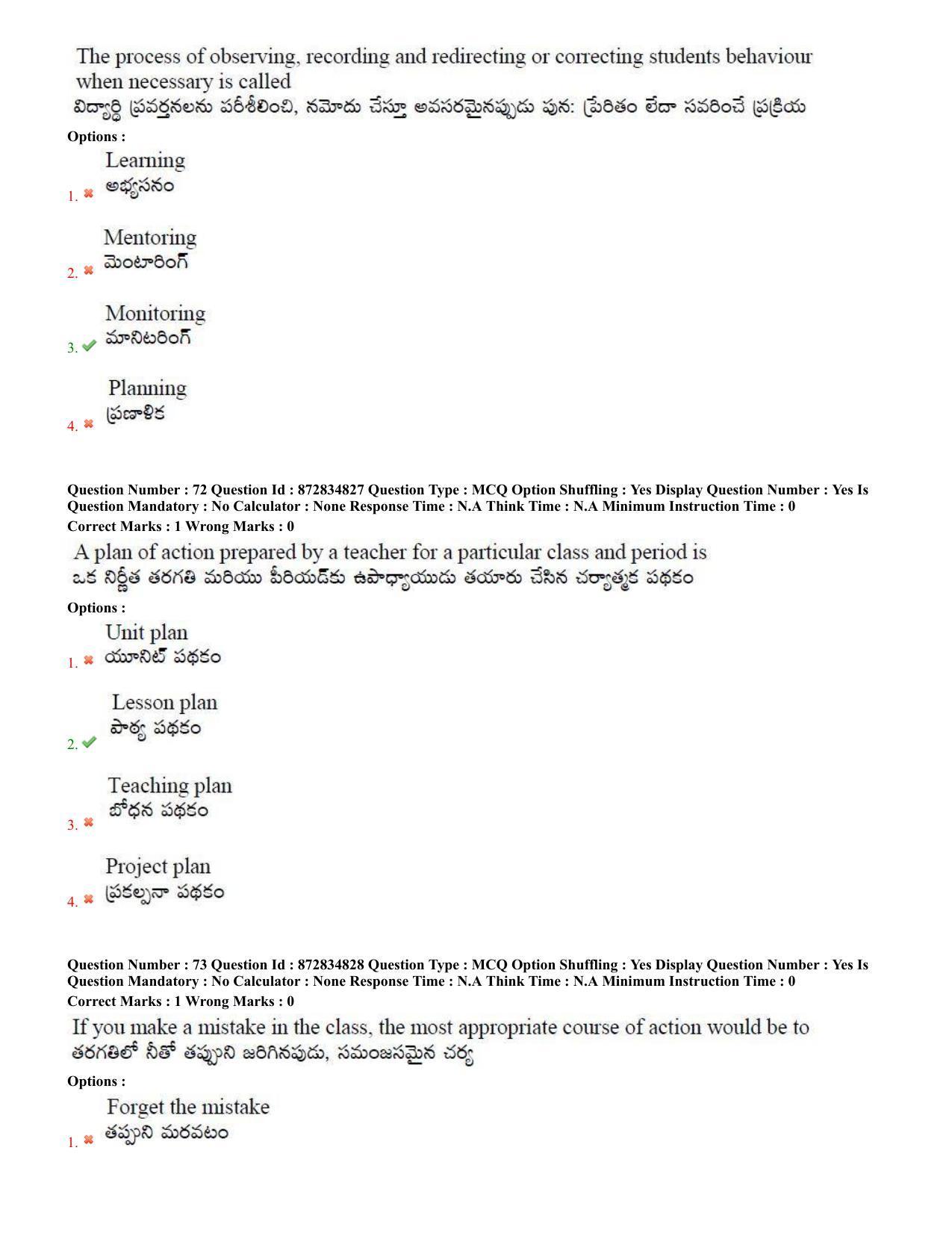 TS EDCET: 26th July 2022 Shift 2 Question Paper and Answer Key - Page 33