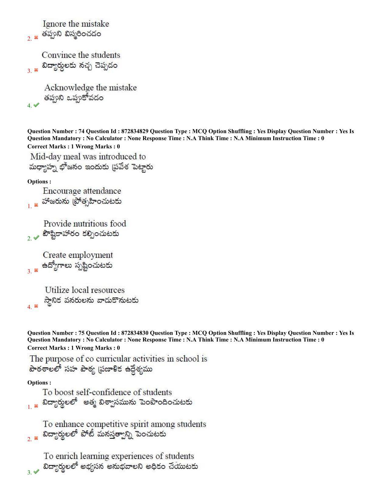 TS EDCET: 26th July 2022 Shift 2 Question Paper and Answer Key - Page 34