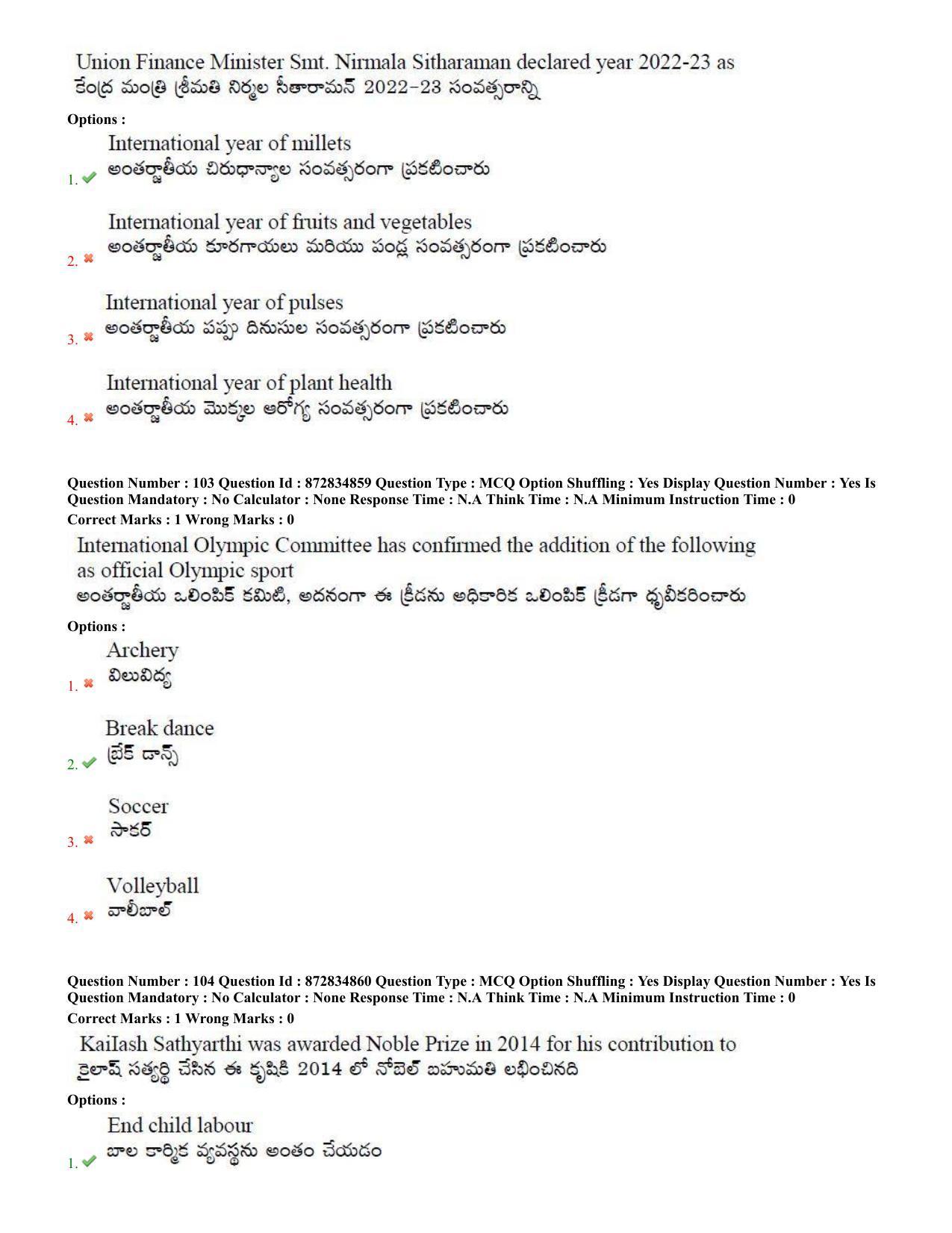 TS EDCET: 26th July 2022 Shift 2 Question Paper and Answer Key - Page 46