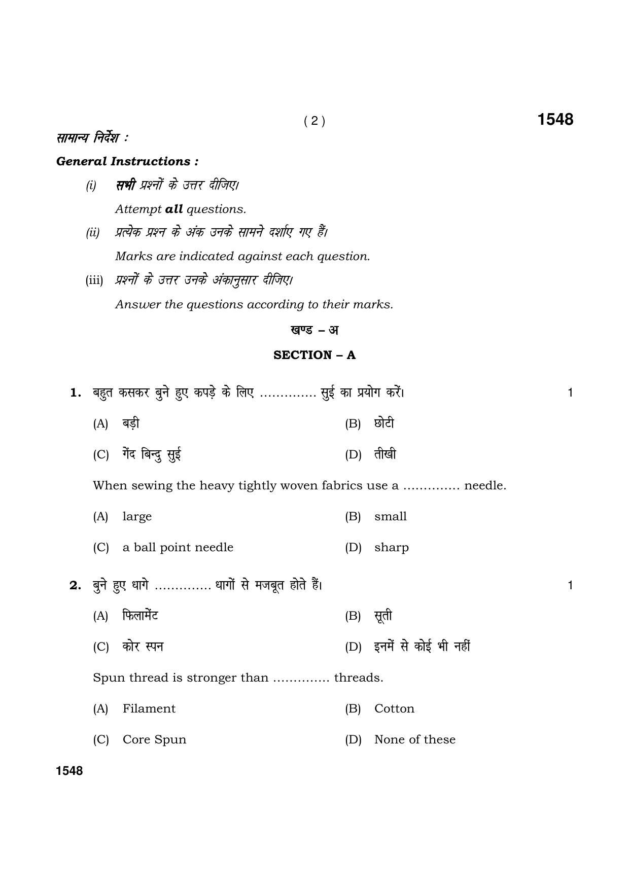 Haryana Board HBSE Class 11 Apparel Fashion Design 2021 Question Paper - Page 2