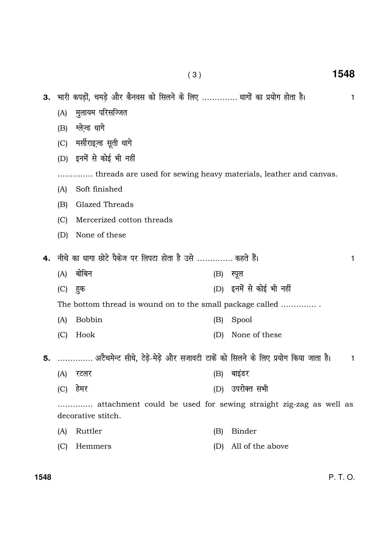 Haryana Board HBSE Class 11 Apparel Fashion Design 2021 Question Paper - Page 3