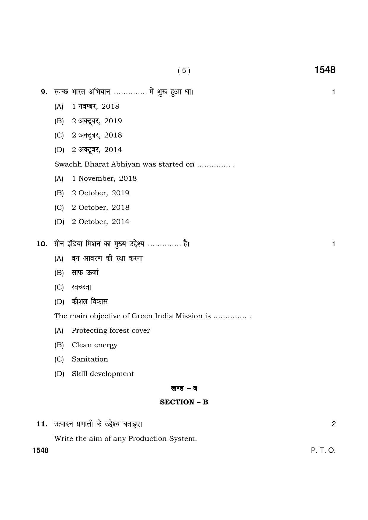 Haryana Board HBSE Class 11 Apparel Fashion Design 2021 Question Paper - Page 5
