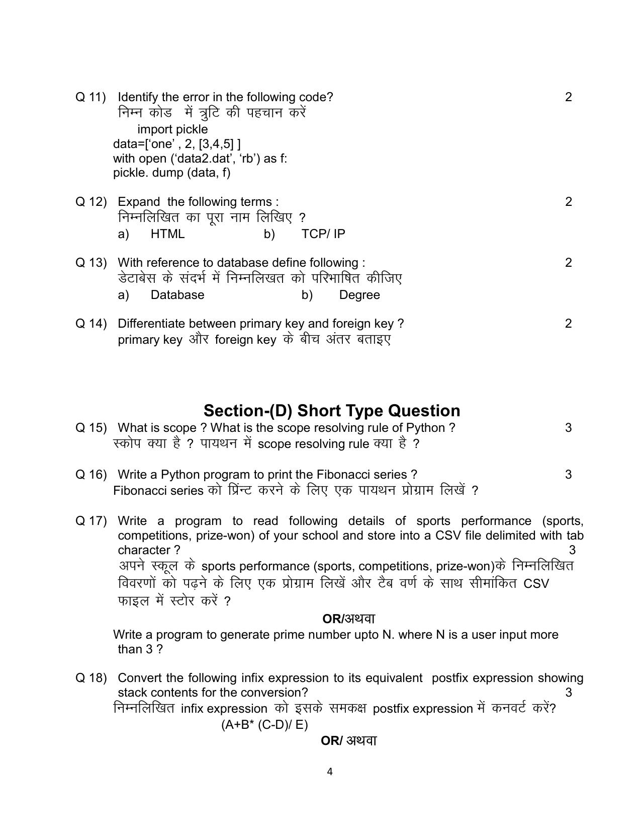 UBSE Class 12 Computer Science 2025 Model Paper - Page 4