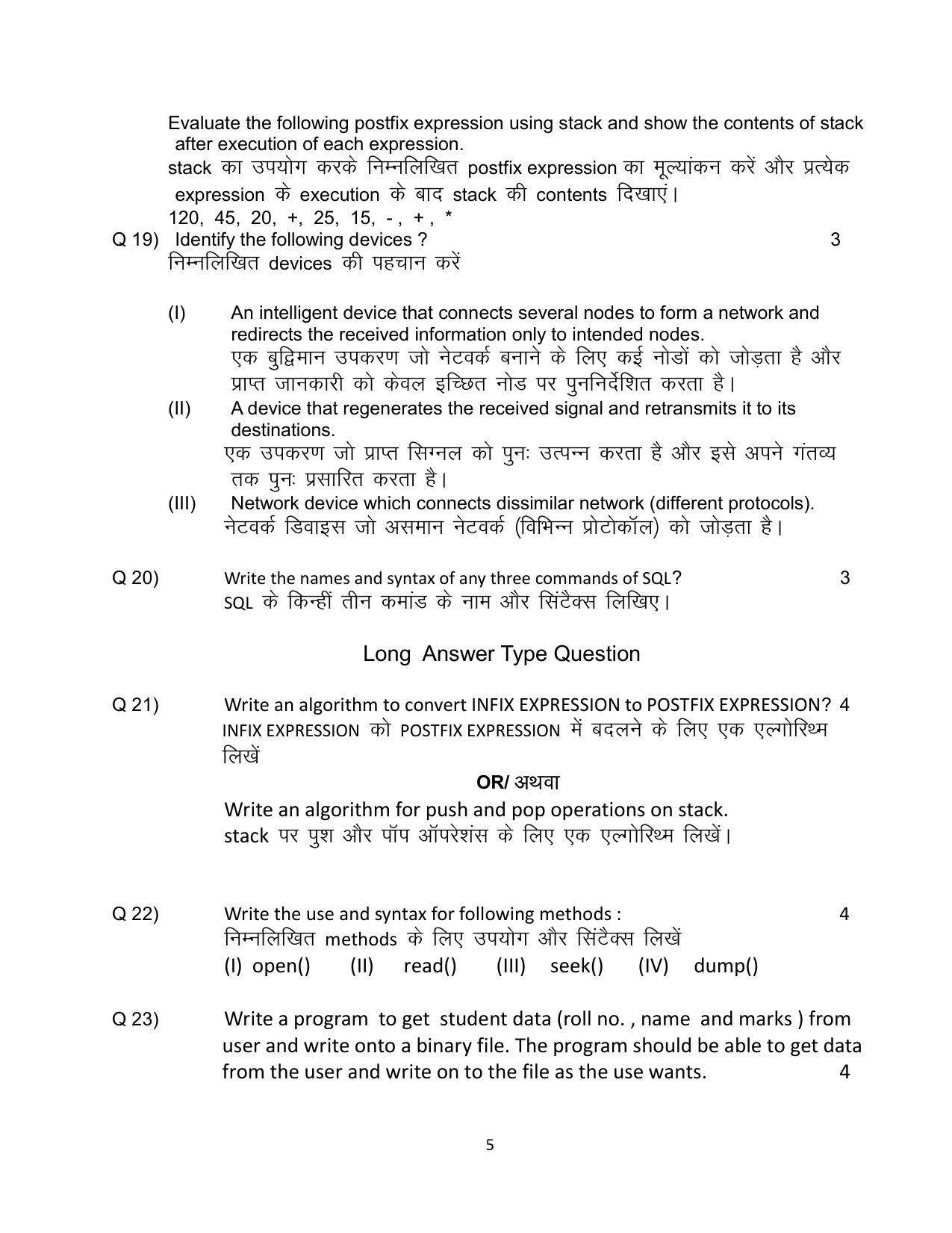 UBSE Class 12 Computer Science 2025 Model Paper - Page 5