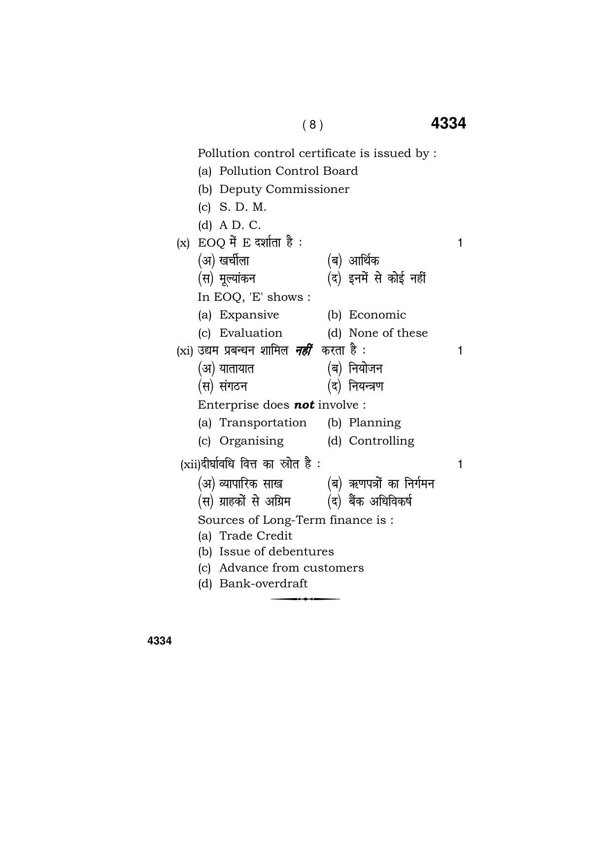 Haryana Board HBSE Class 12 Entrepreneurship 2019 Question Paper - Page 8