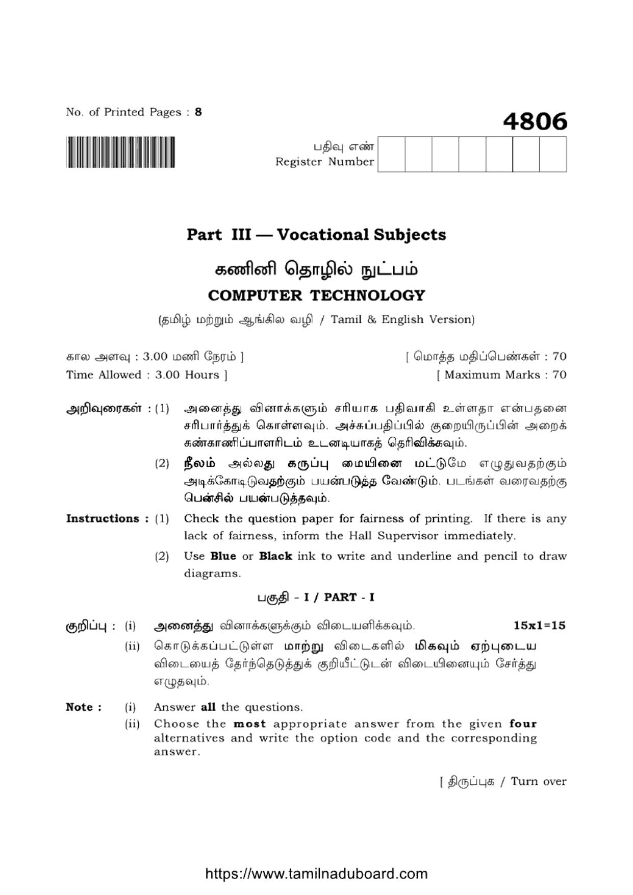 TN Class 12 Computer Technology 4806 Question Papers 2021 - Page 1