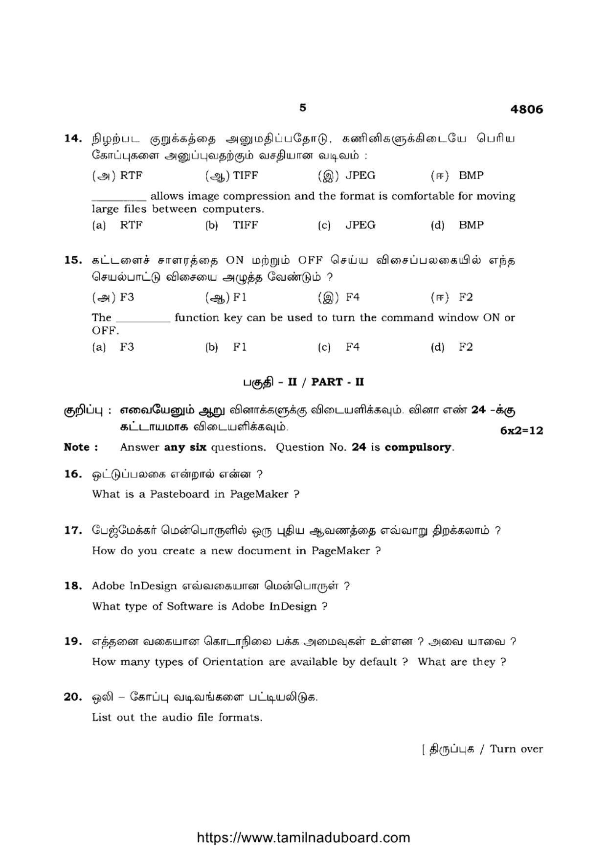 TN Class 12 Computer Technology 4806 Question Papers 2021 - Page 5