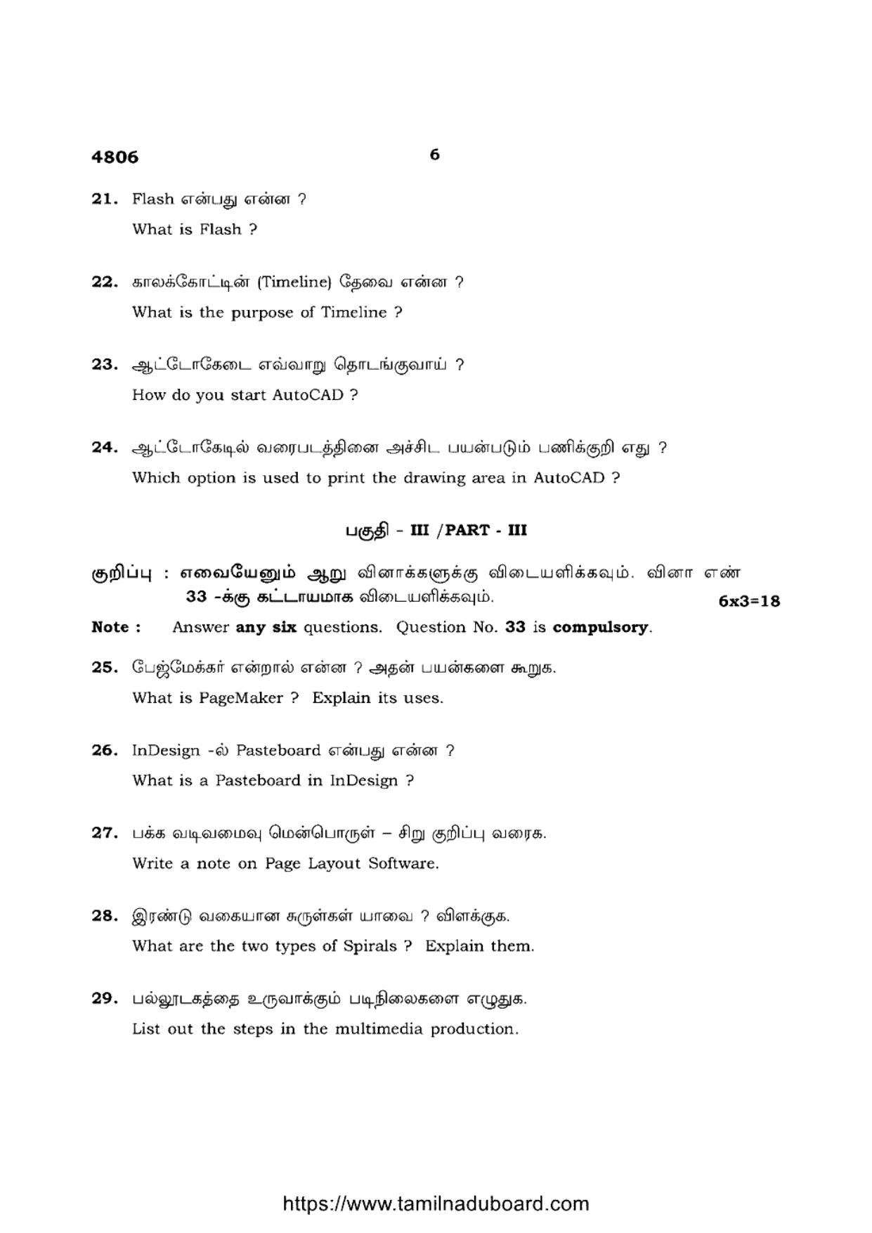 TN Class 12 Computer Technology 4806 Question Papers 2021 - Page 6