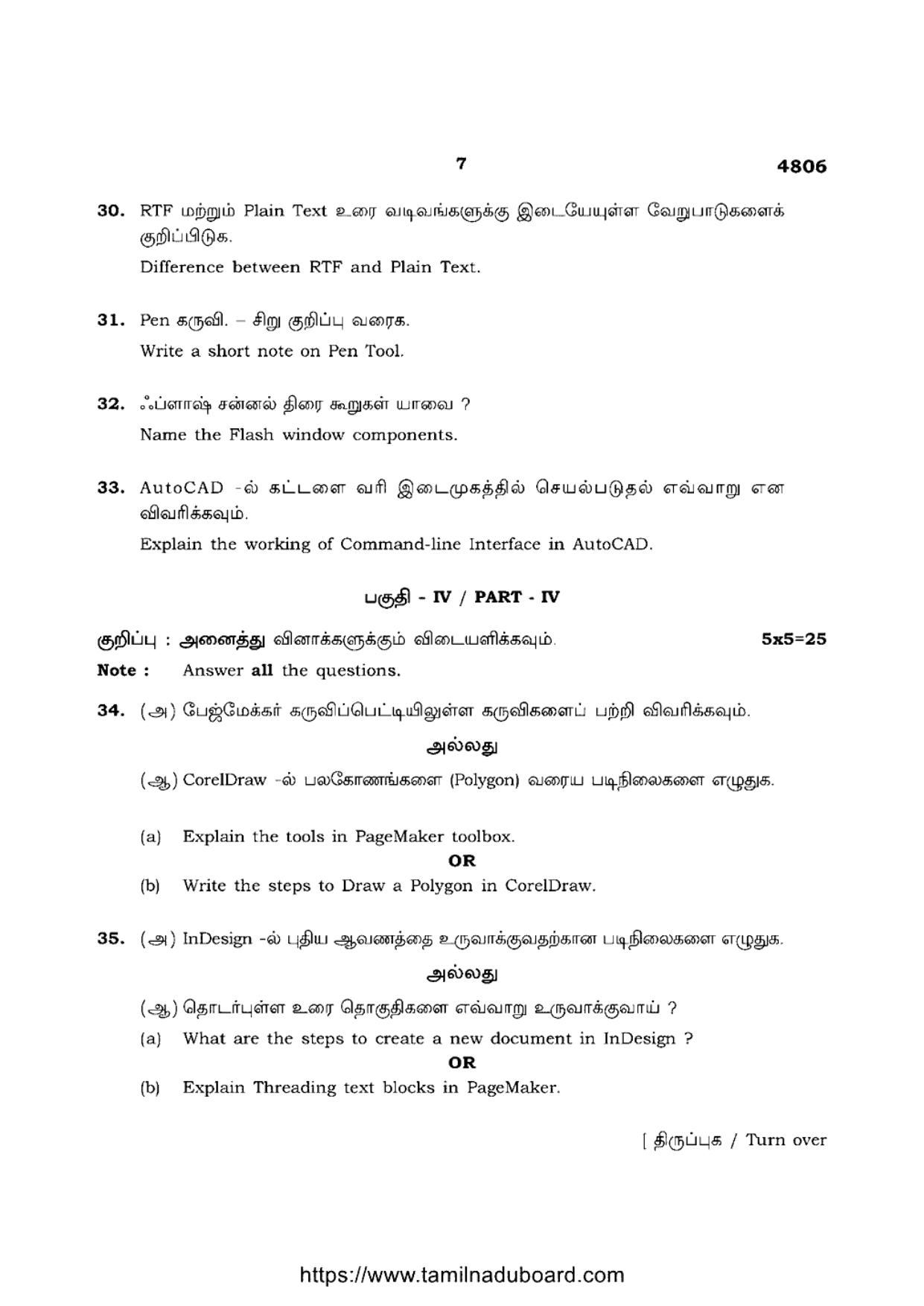 TN Class 12 Computer Technology 4806 Question Papers 2021 - Page 7