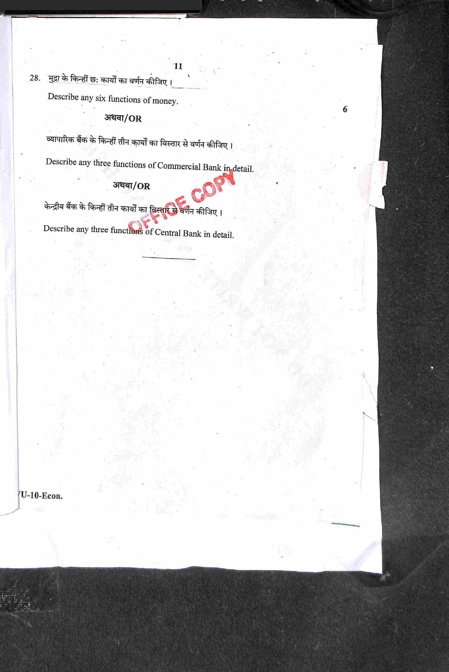RBSE 2021 Economics Varishtha Upadhyay Question Paper - Page 12