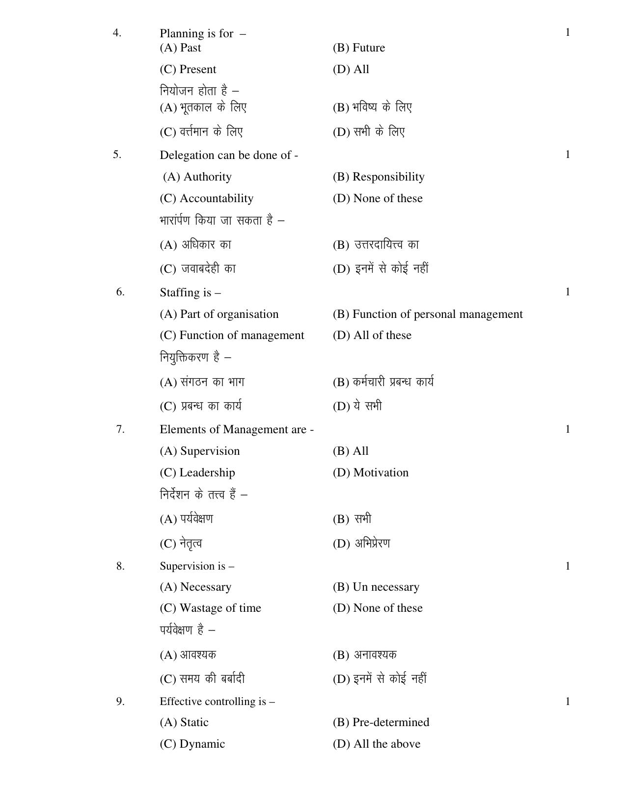 JAC Board Class 12th 2020 Commerce-set-1 II BMT-BST-ACT-ETP Model Paper - Page 7