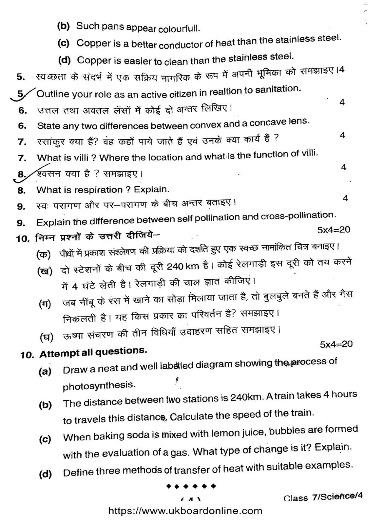 UBSE Class 7 SCIENCE 2023 Question Paper - Page 4