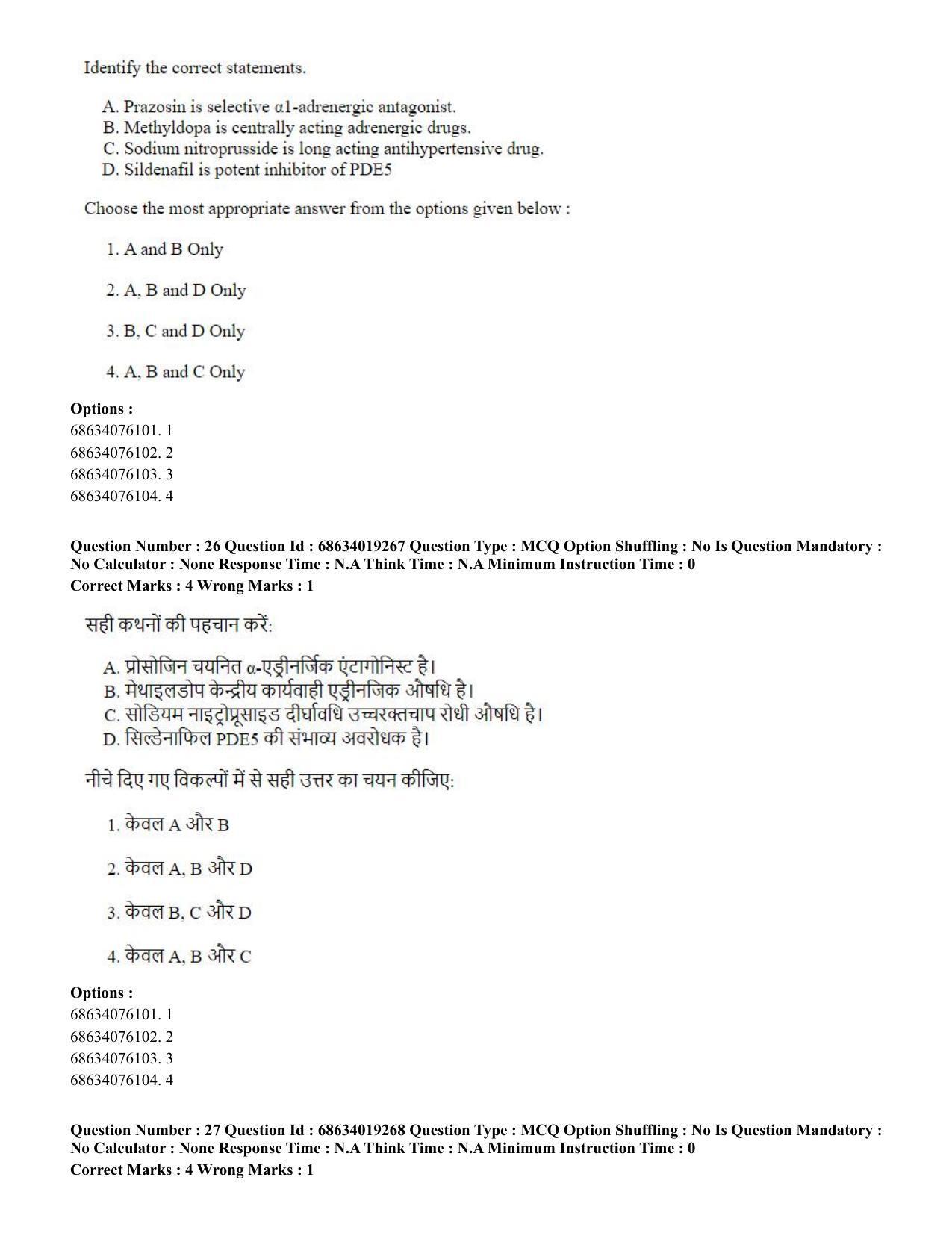 CUET PG 2023: SCQP23 – Pharmacy(ENG) - Shift 2 (13-06-2023) Question Paper - Page 26