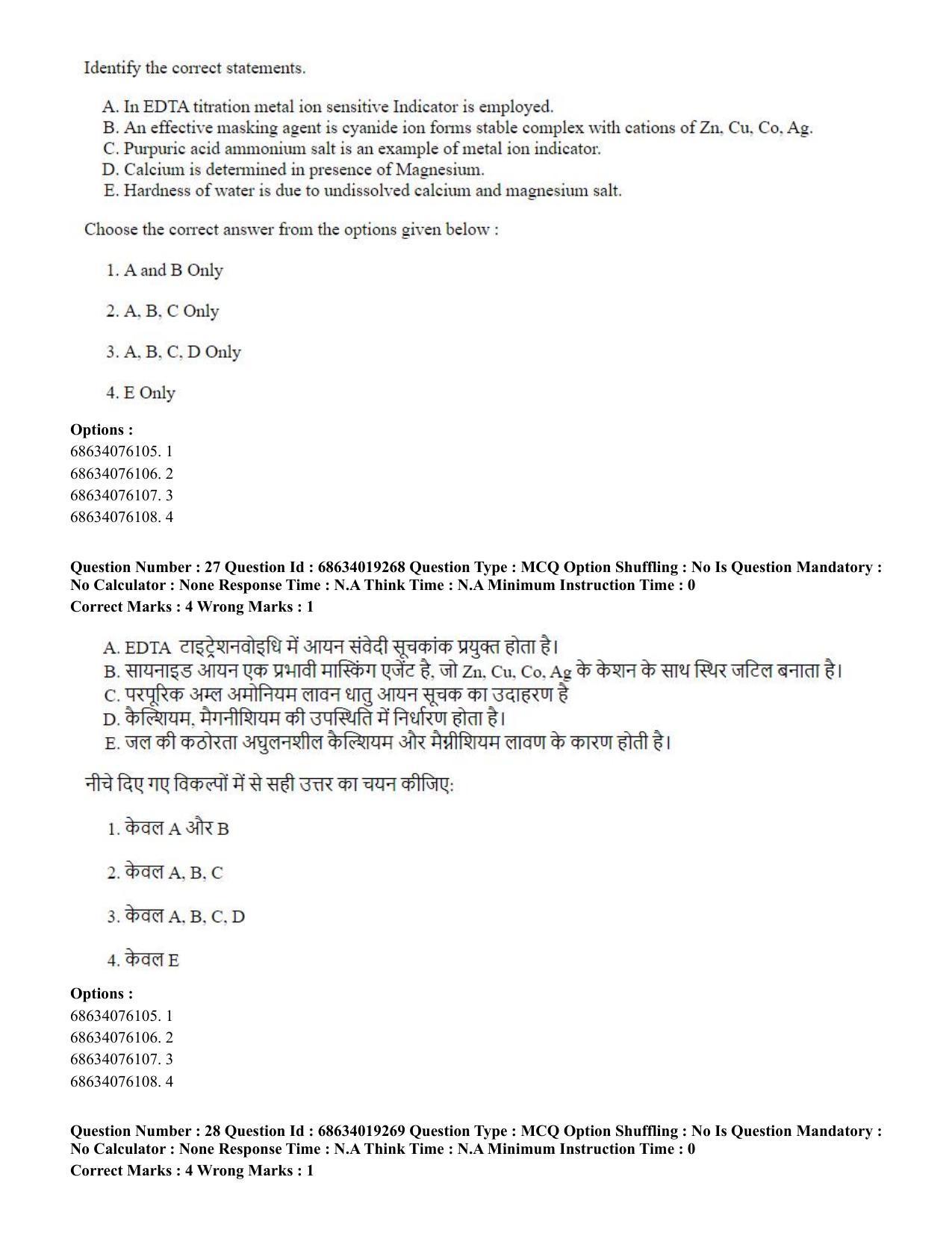 CUET PG 2023: SCQP23 – Pharmacy(ENG) - Shift 2 (13-06-2023) Question Paper - Page 27