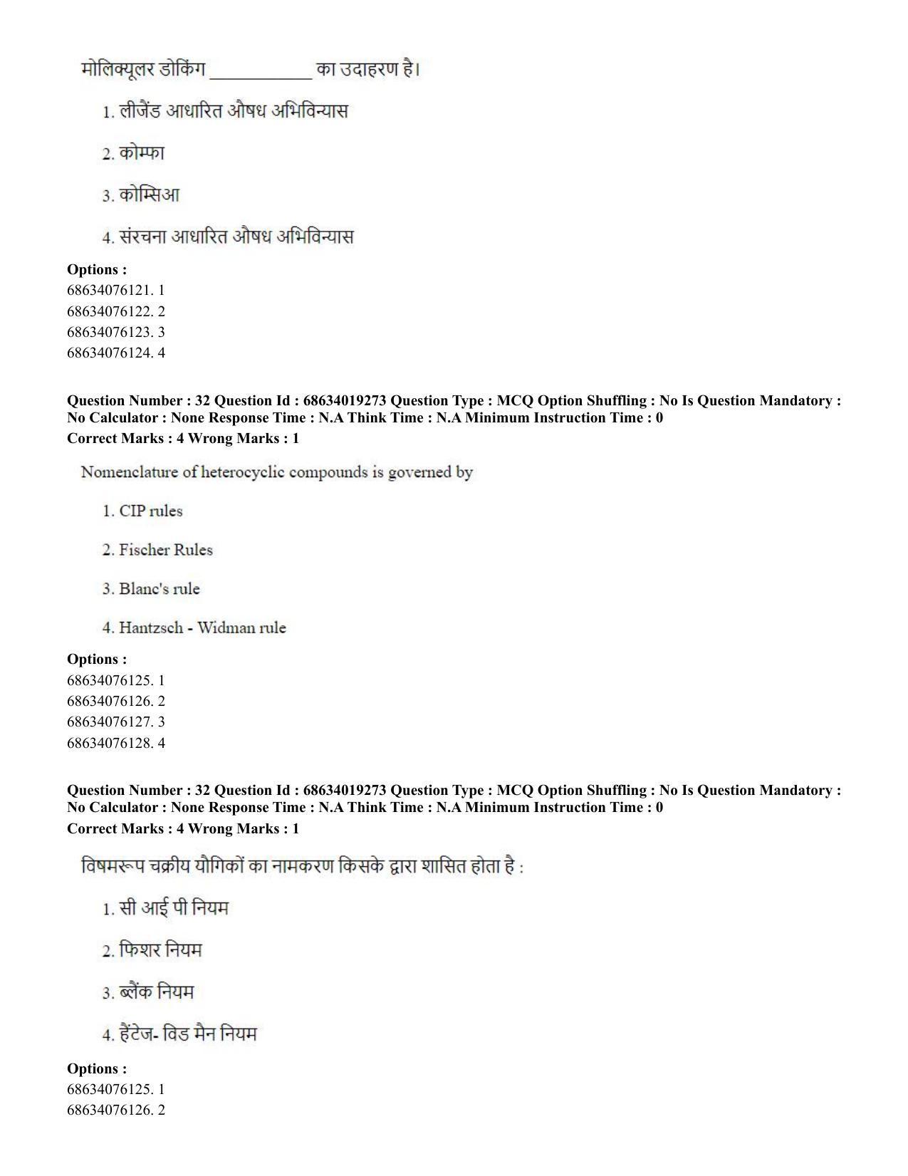 CUET PG 2023: SCQP23 – Pharmacy(ENG) - Shift 2 (13-06-2023) Question Paper - Page 32