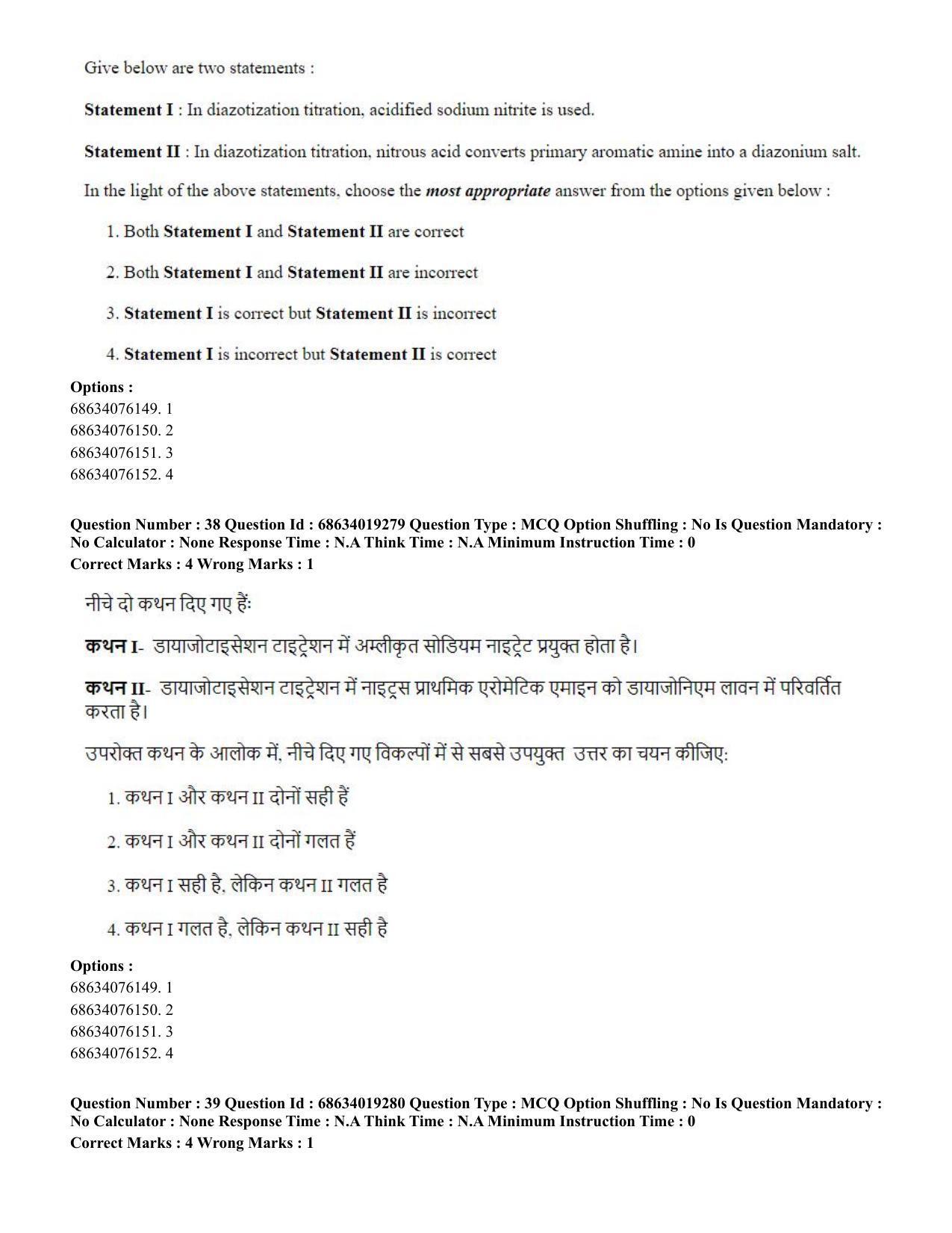 CUET PG 2023: SCQP23 – Pharmacy(ENG) - Shift 2 (13-06-2023) Question Paper - Page 39