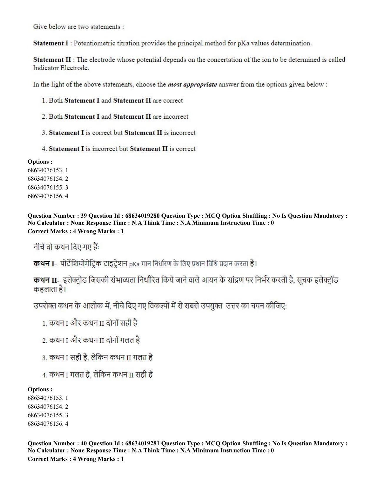 CUET PG 2023: SCQP23 – Pharmacy(ENG) - Shift 2 (13-06-2023) Question Paper - Page 40