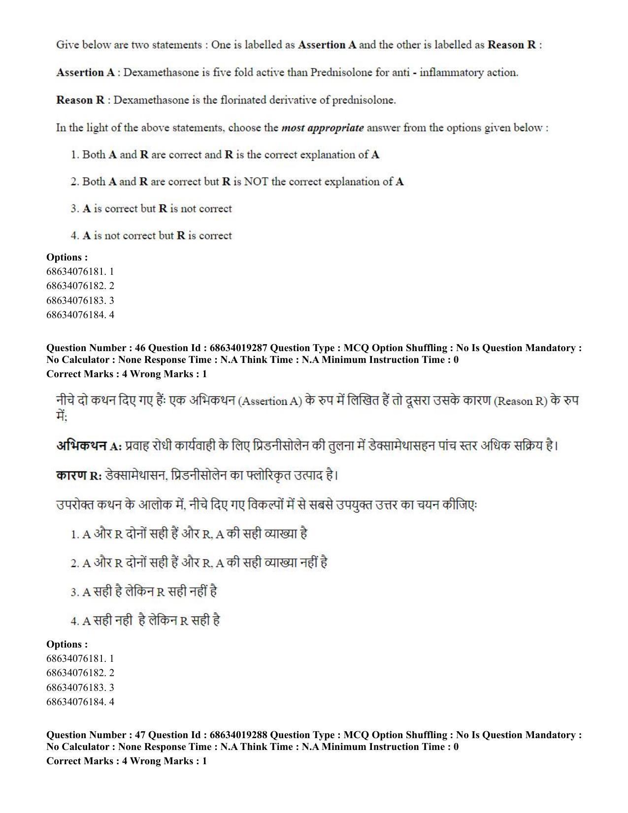 CUET PG 2023: SCQP23 – Pharmacy(ENG) - Shift 2 (13-06-2023) Question Paper - Page 46