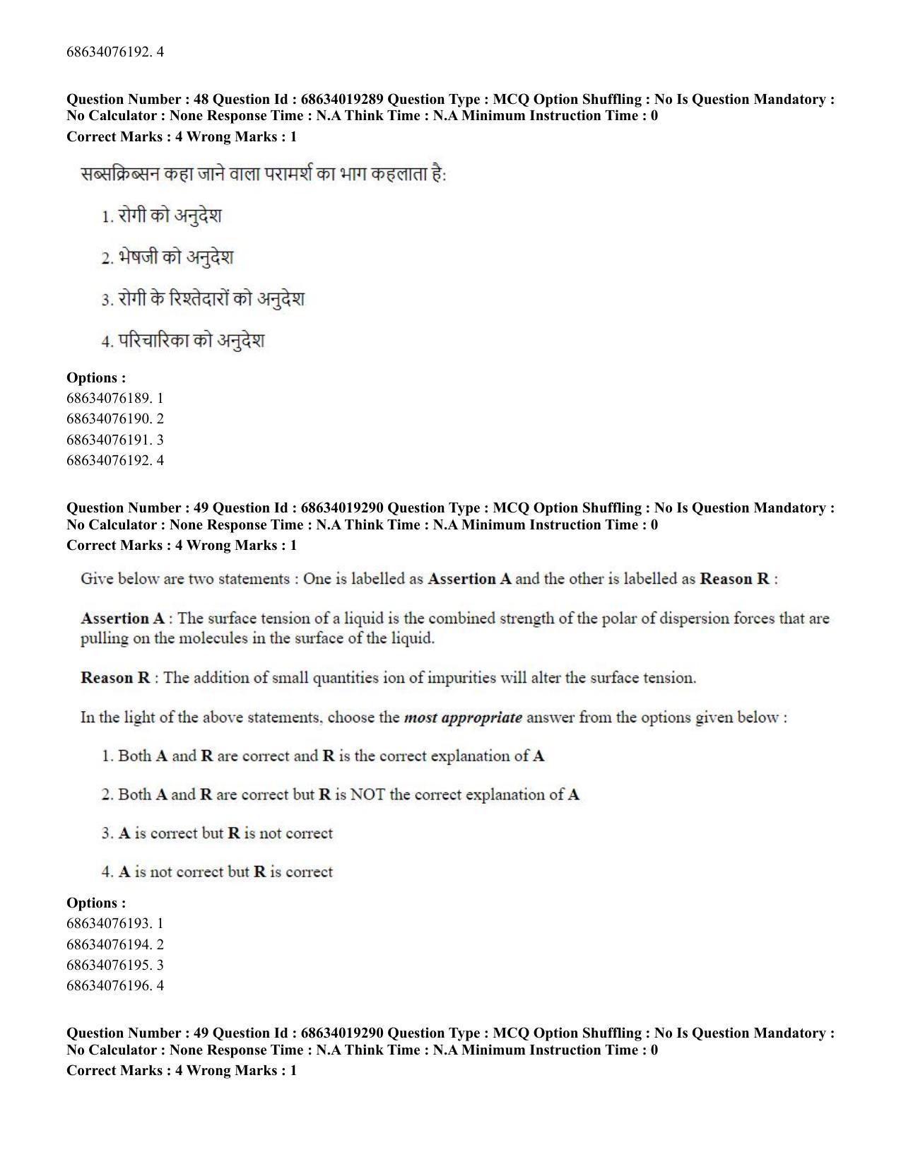 CUET PG 2023: SCQP23 – Pharmacy(ENG) - Shift 2 (13-06-2023) Question Paper - Page 48