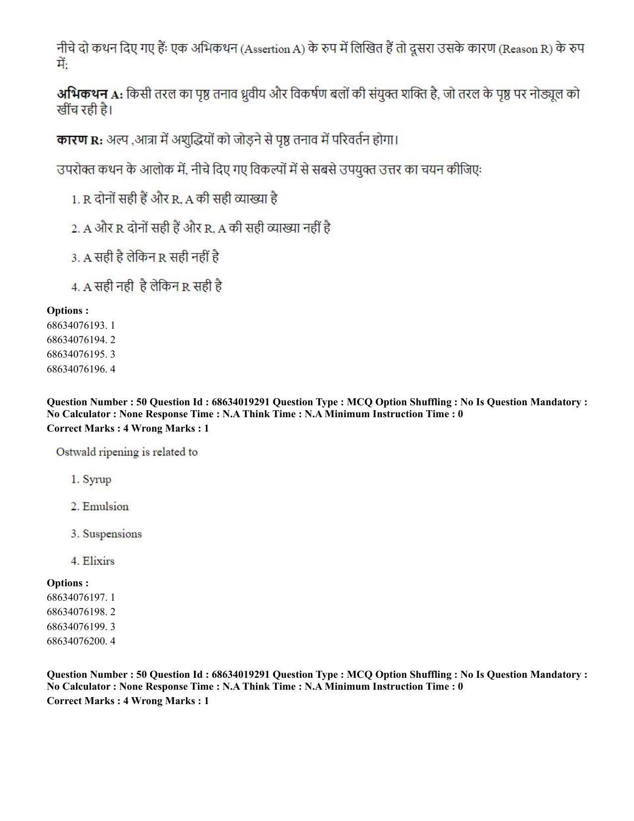 CUET PG 2023: SCQP23 – Pharmacy(ENG) - Shift 2 (13-06-2023) Question Paper - Page 49