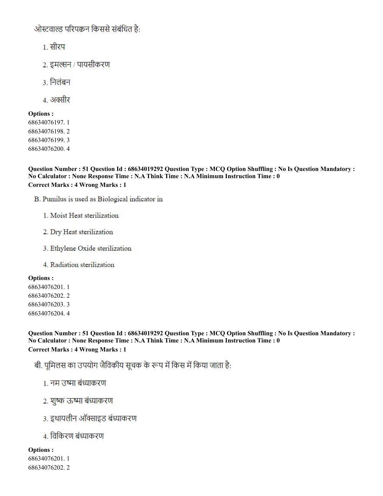 CUET PG 2023: SCQP23 – Pharmacy(ENG) - Shift 2 (13-06-2023) Question Paper - Page 50